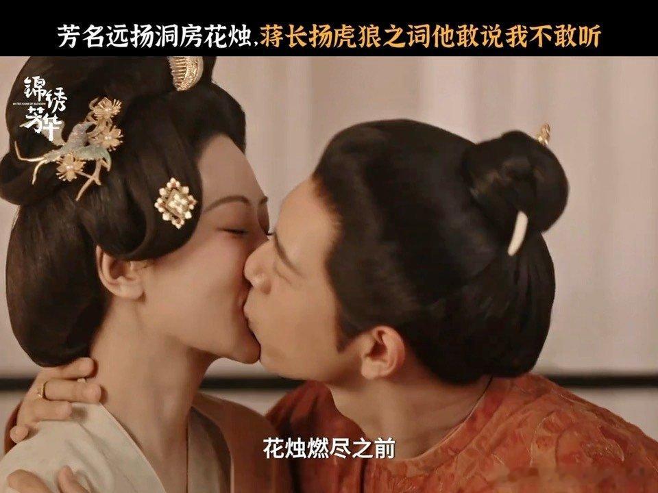 芳名远扬洞房芳名远扬洞房吻戏 玛雅终于来了 ​​​