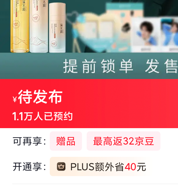 wdm 1.1w预约我有点怕自己抢不到了