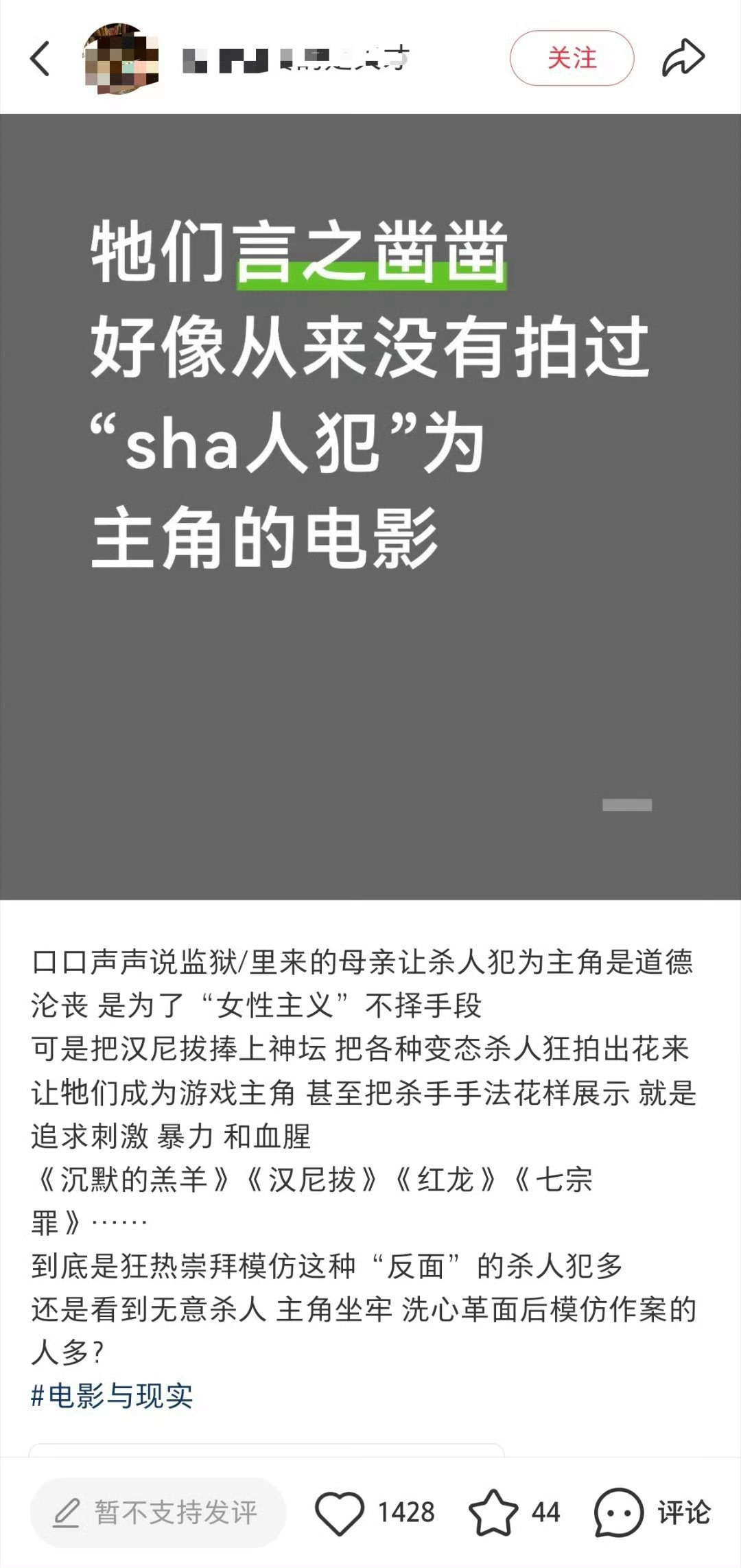 汉尼拔又不是食人魔本人演的😓，而且汉尼拔是好几个原型融合起来的角色。监狱来的妈