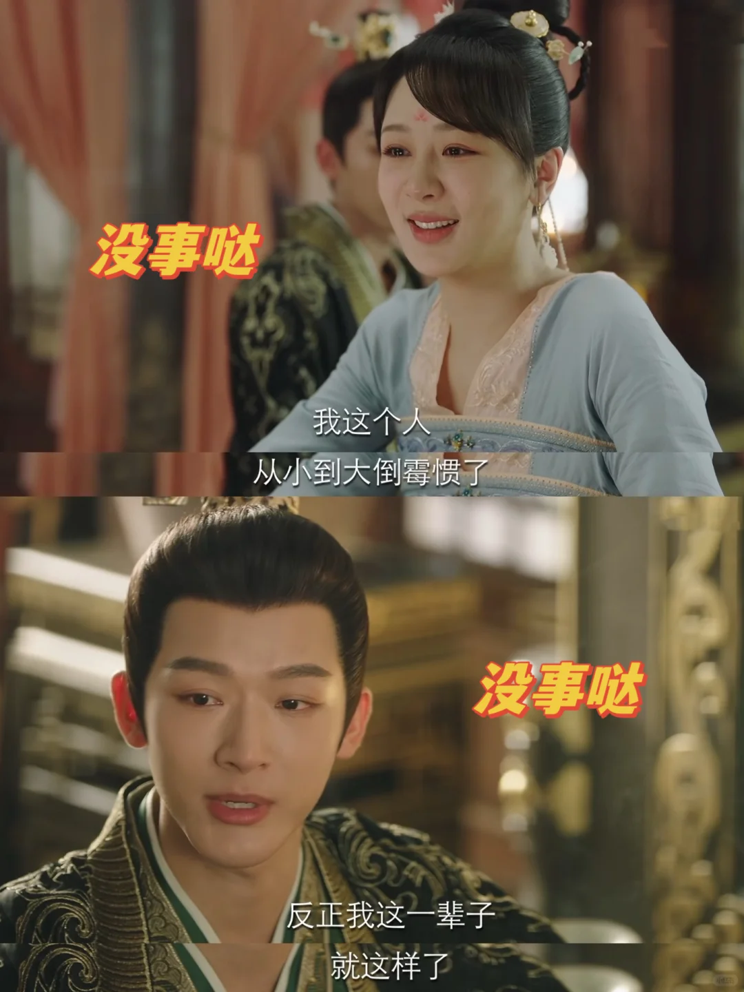 长相思总结不过三个字：没事哒 没事哒