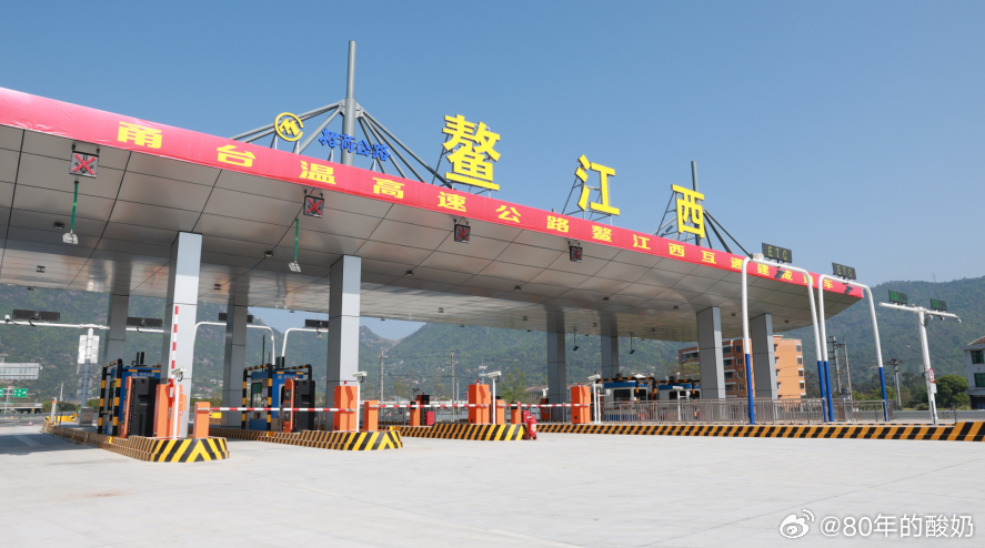 拿着手机看世界[超话]强城在行动 4月11日上午9时，甬台温高速公路（G15沈海