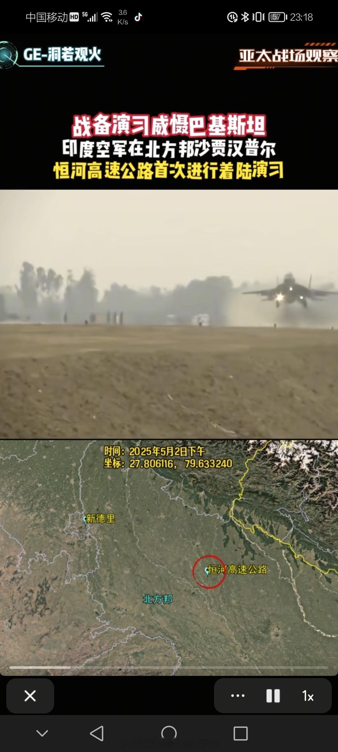 印度也开始在高速公路上训练了！！ ​​​