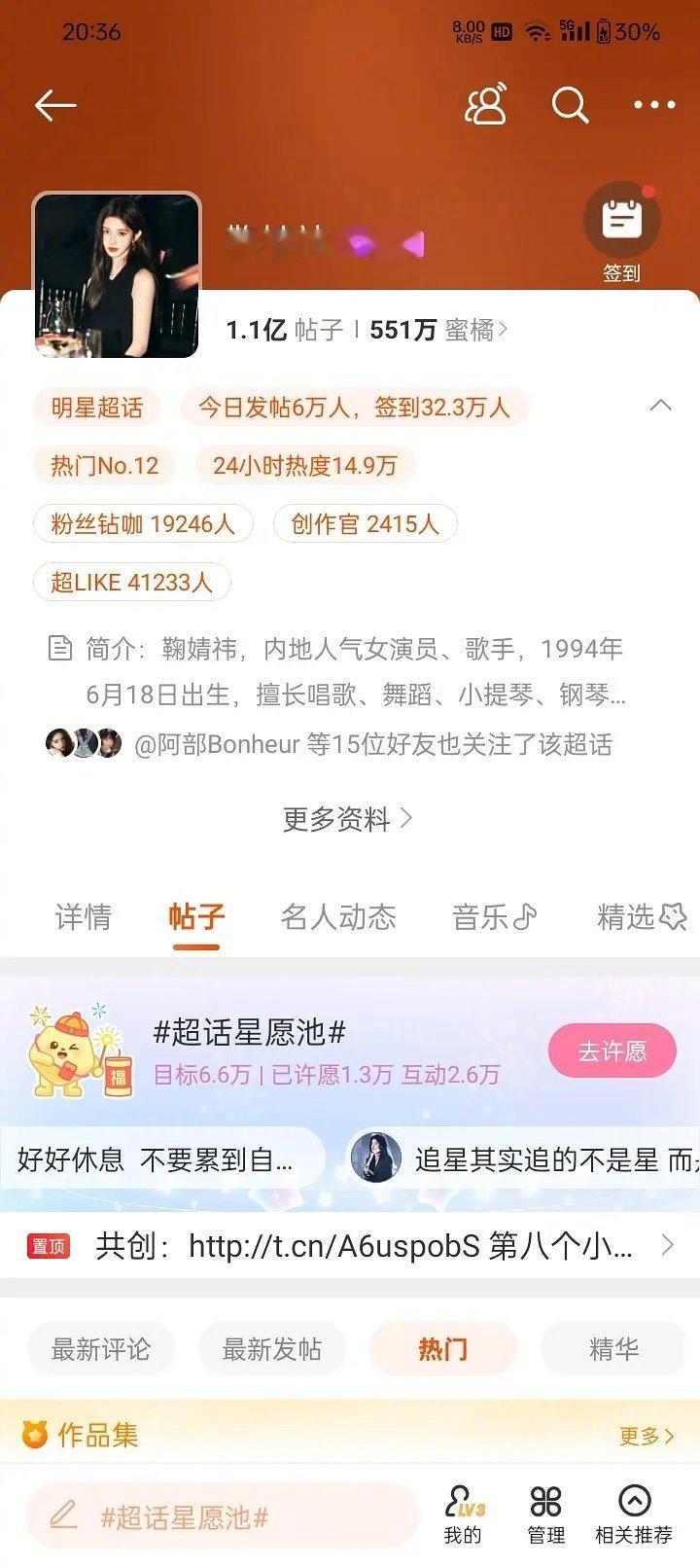 本来以为是寒假到了，但去了解了一下发现鞠婧祎的死忠粉多的可怕，超话热度居然一直能