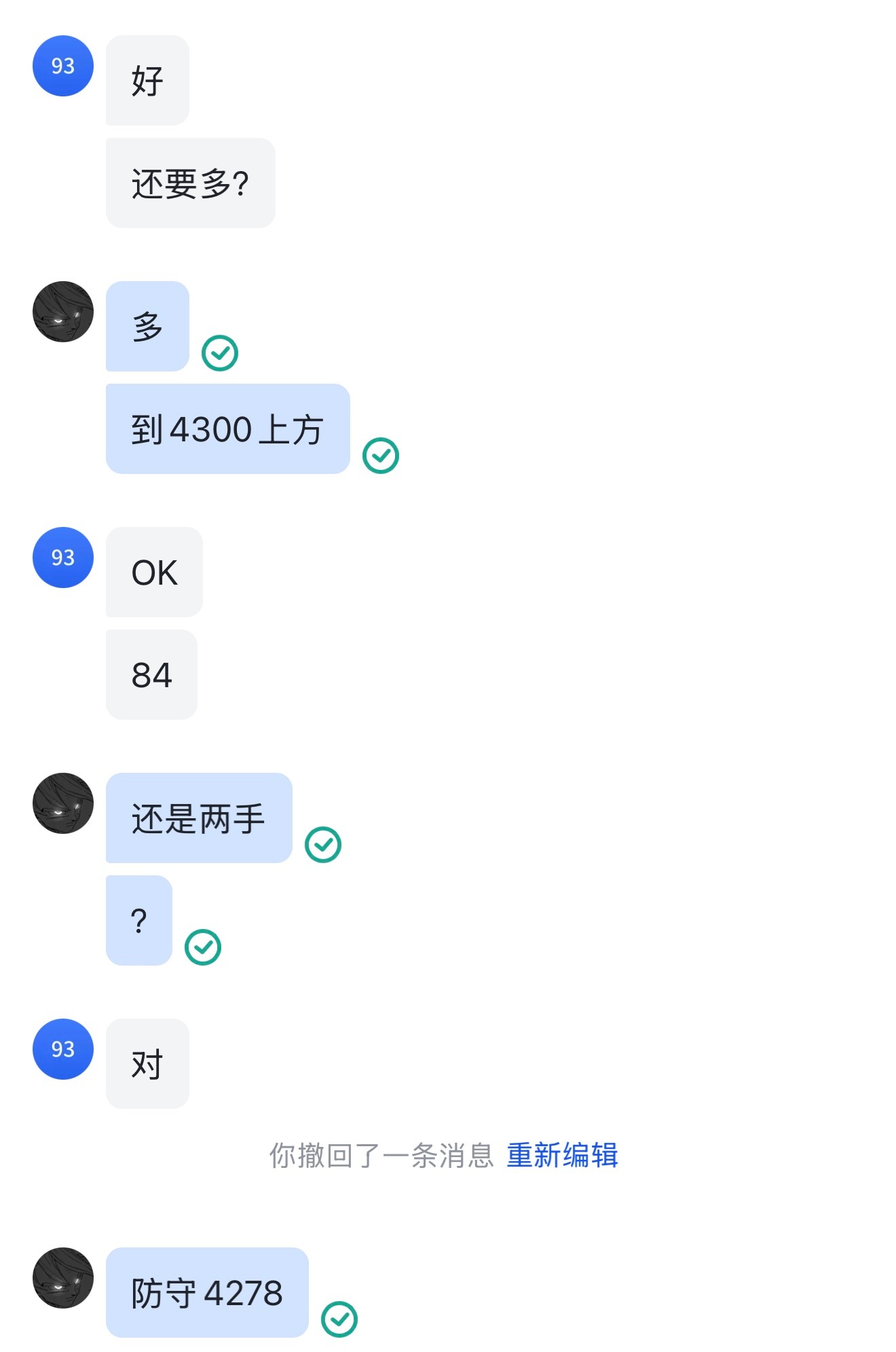 说时迟那时快，价格转眼就到4300上方，4284的多再次离场，收割28点空间 