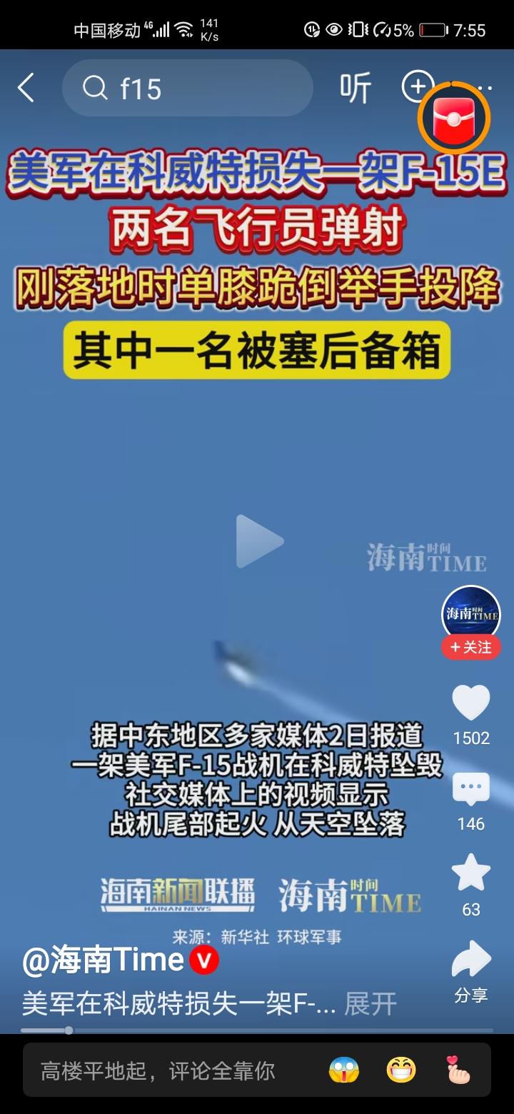 约旦美军基地用自己的防空导弹把自己美军基地给炸停电了[捂脸]
科美特美军基地用自