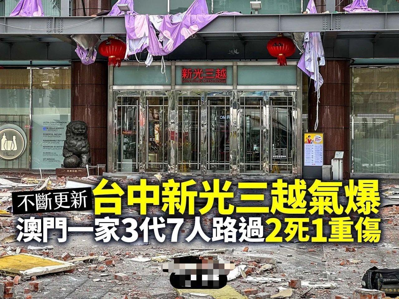 台湾一大楼美食街突发爆炸 好倒霉的一家人，他们只是旅游路过… 
