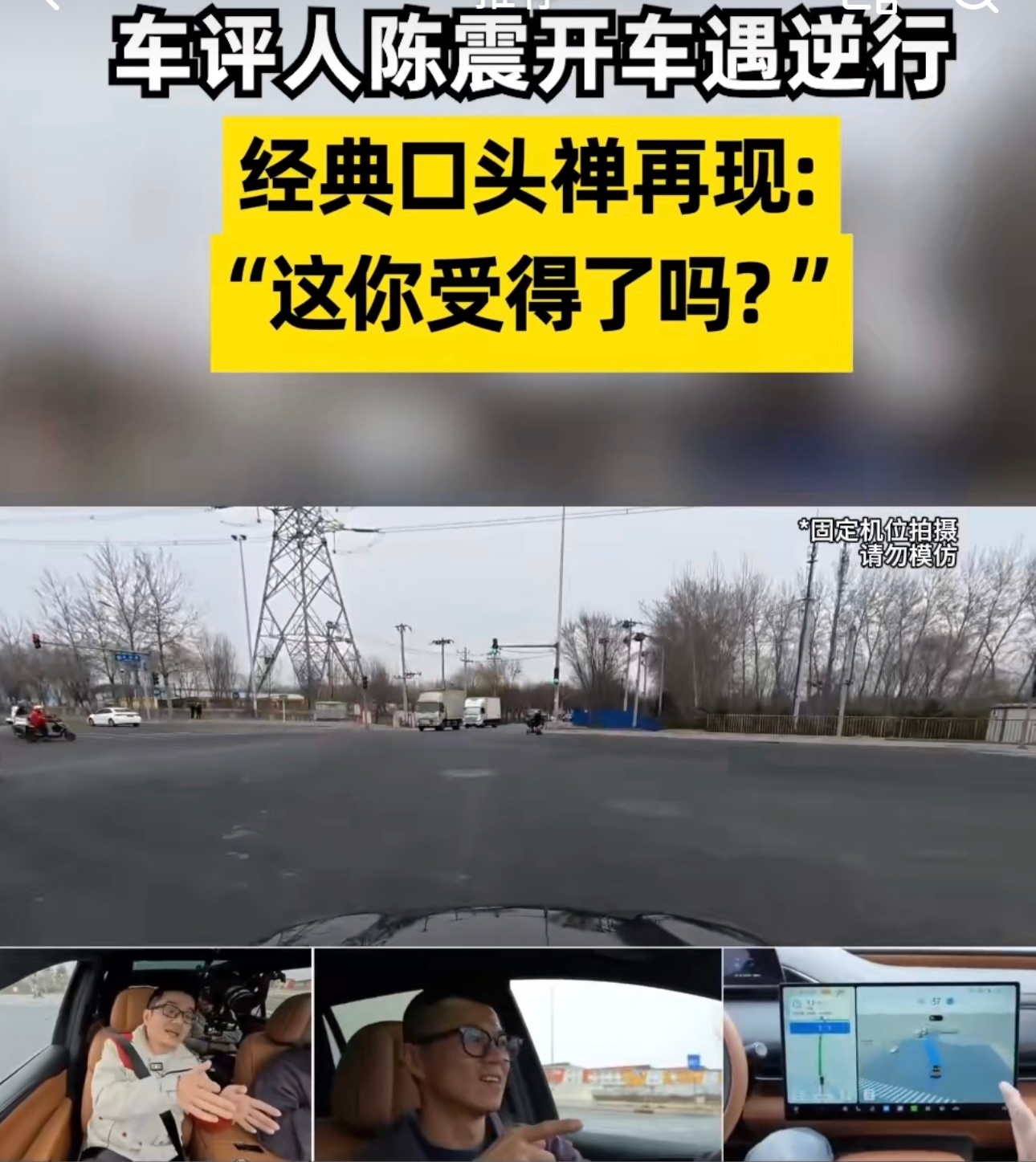 陈震吐槽自家库里南不如国产车陈震这波测评太真实了！国产车现在确实牛，功能强大，连