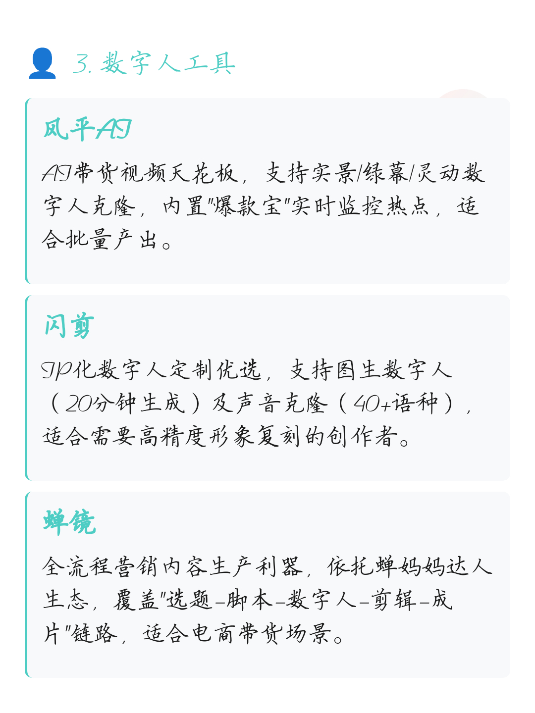 00后用AI动画纪念爷爷获奖3万元 AI技术是影视创作的新生产力工具，分享一套完
