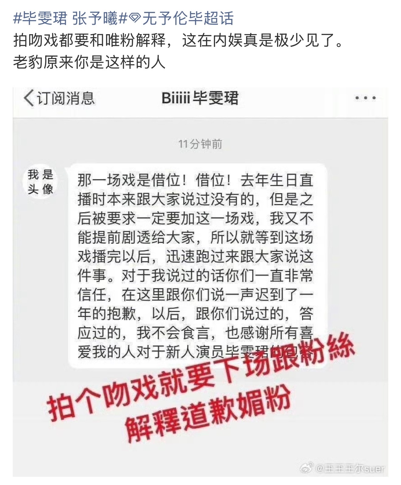 其实拒了cp合体活动不就行了吗为啥参加完回来又给粉丝说被强迫的