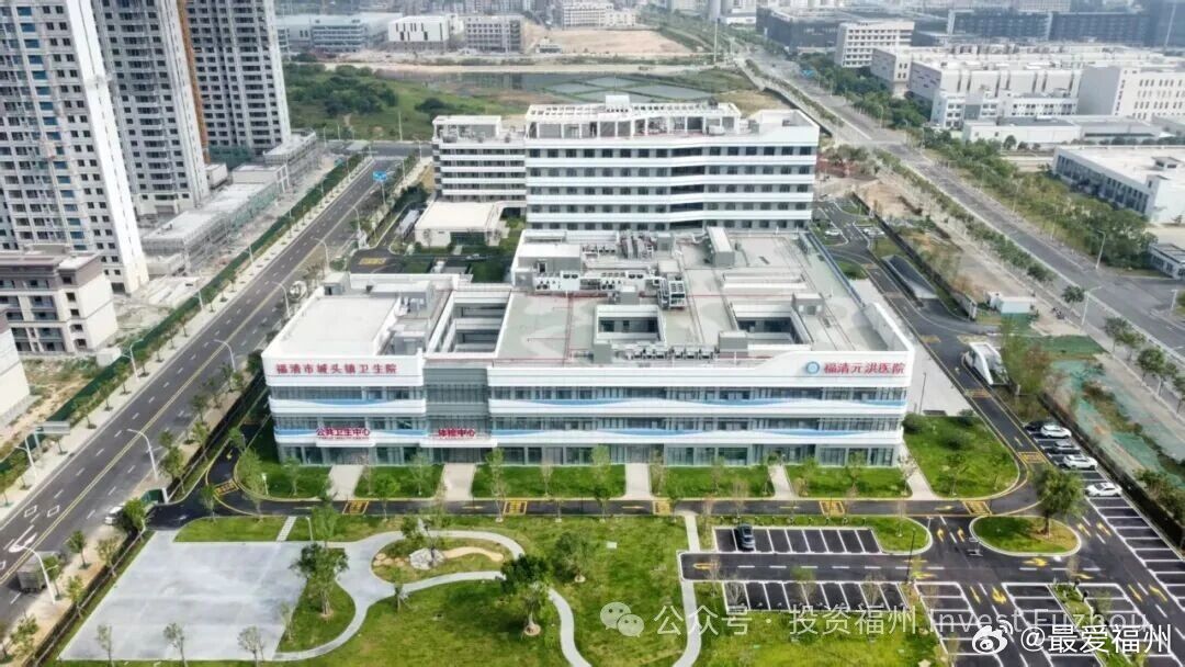 福清元洪医院已正式投用运营，为片区提供医疗保障。海城路、凤星路、洪桥东路、坤星路