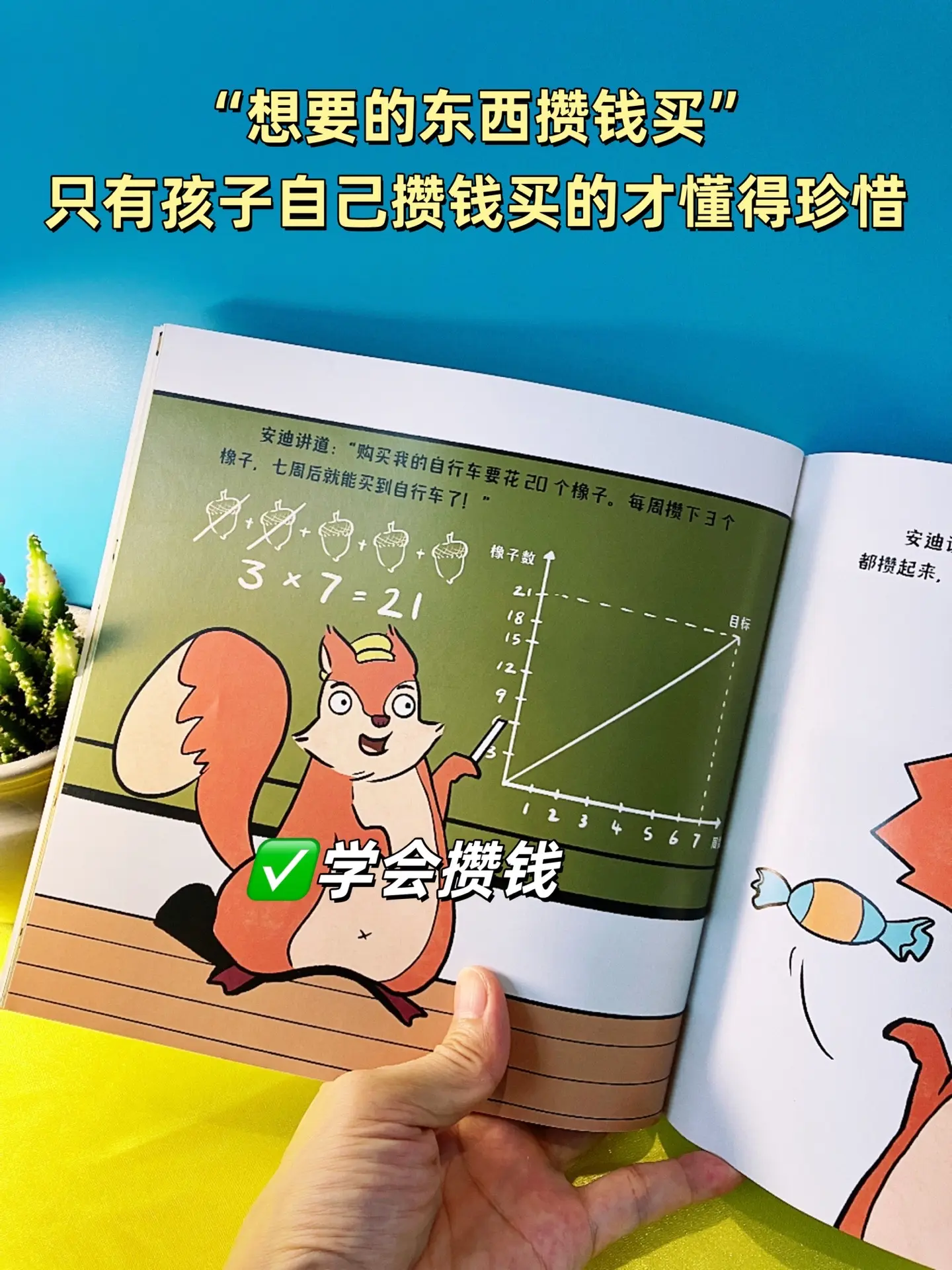 孩子三岁后出门就要“买买买”，狠狠陪他（她）读这8本书，引导孩子从小养...
