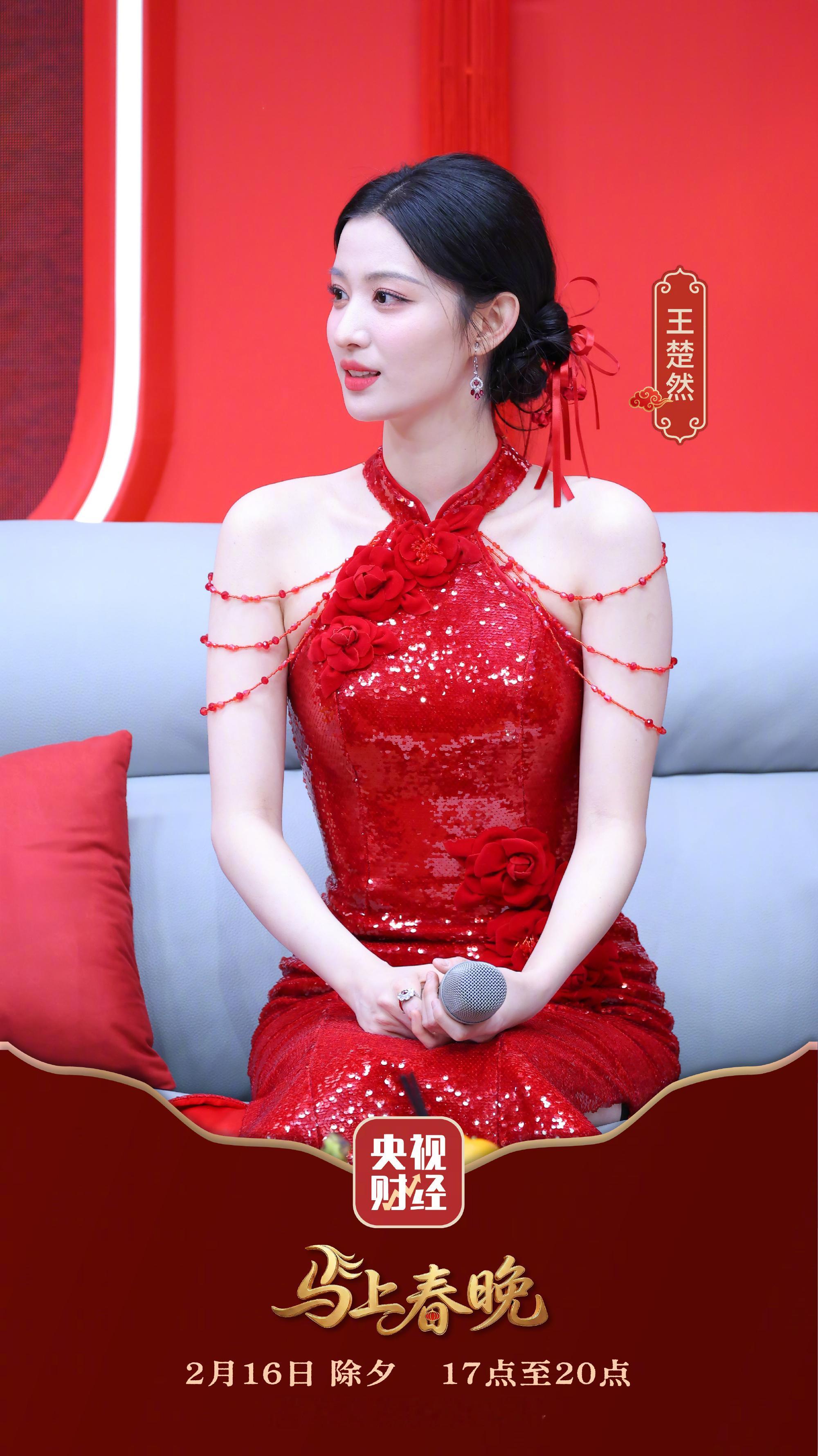 王楚然的春晚造型 