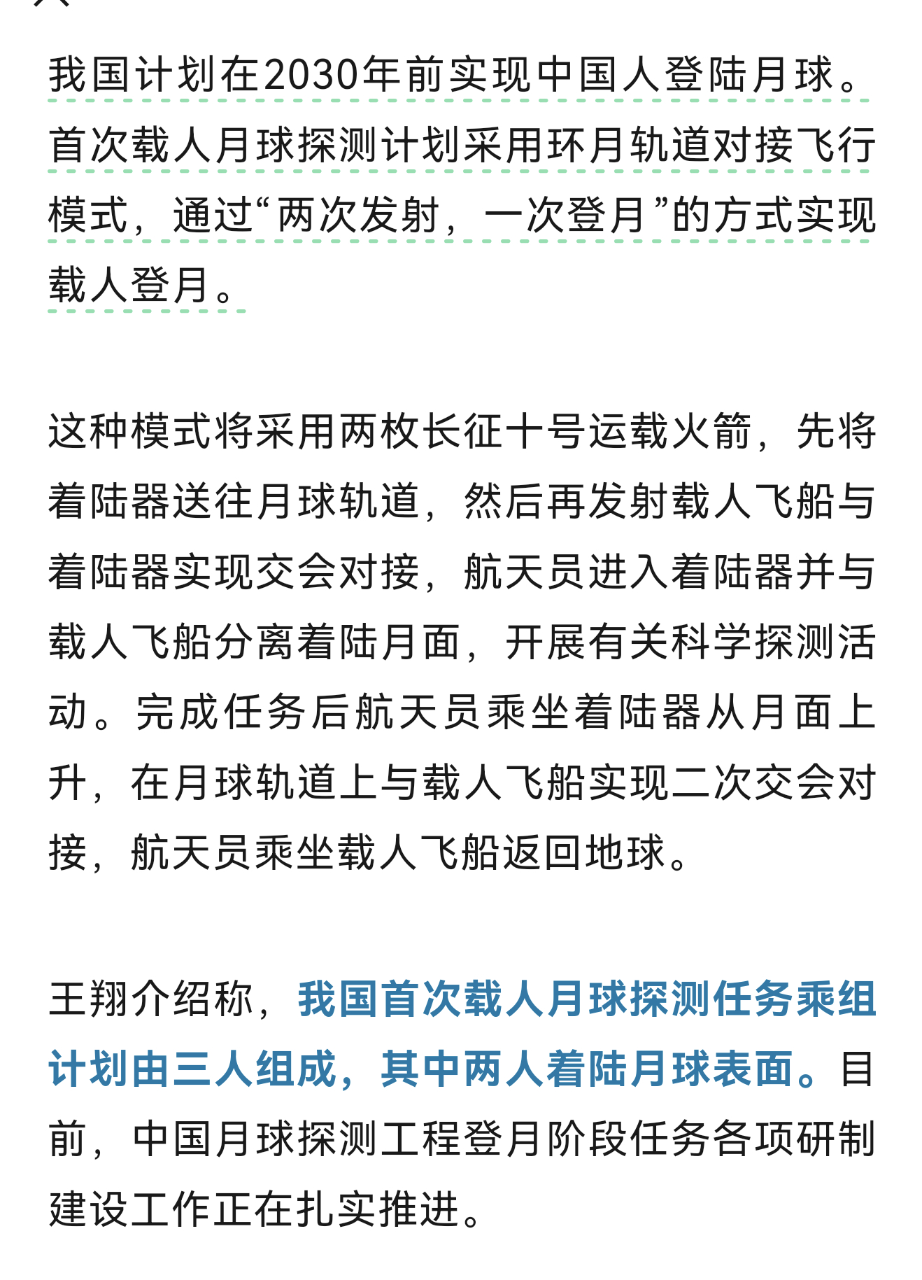好期待啊，中国人登陆月球 ​​​