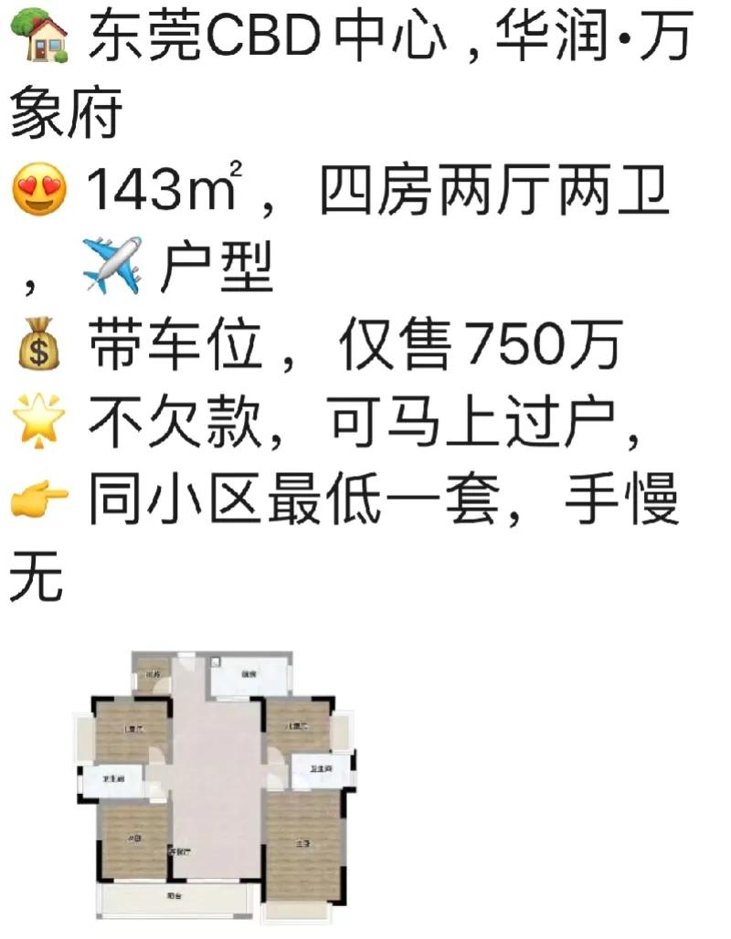 万象府还可以卖到5万+，不得不说这个楼盘的坚挺。CBD建设加速，随着中心公园 万