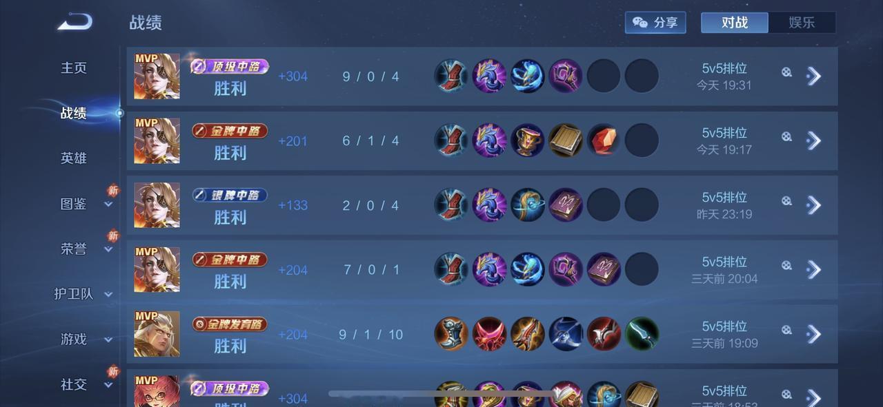 就这个战绩，一般人我都不跟他玩。
因为……
……瞧不上[笑哭][笑哭][笑哭]玩