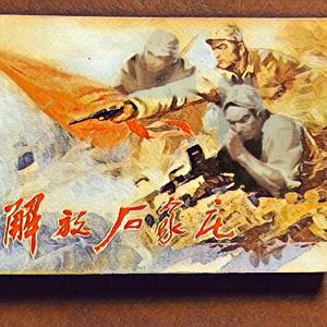 归来爱好者