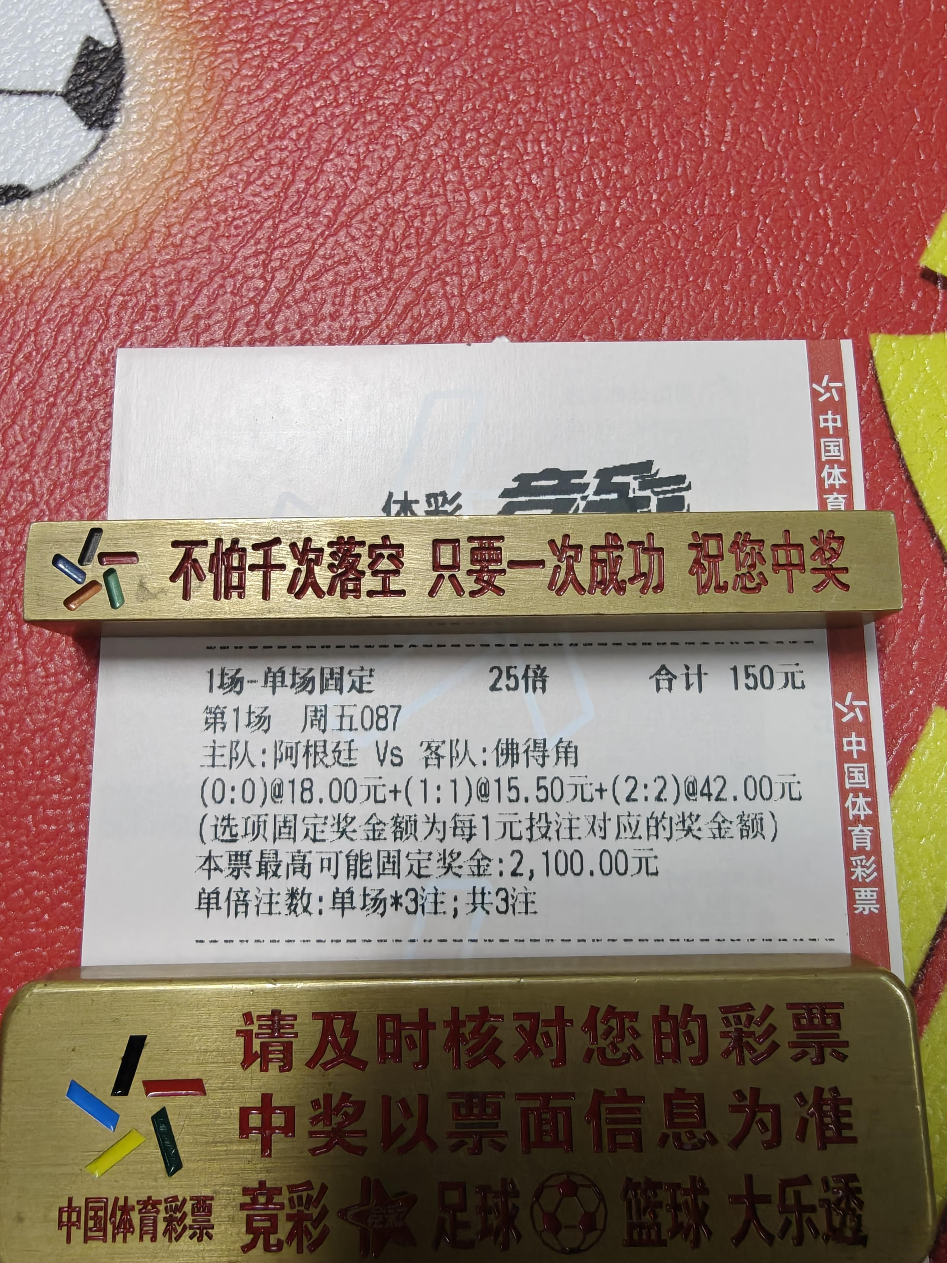 佛得角娱乐单足球足球预测体彩世界杯