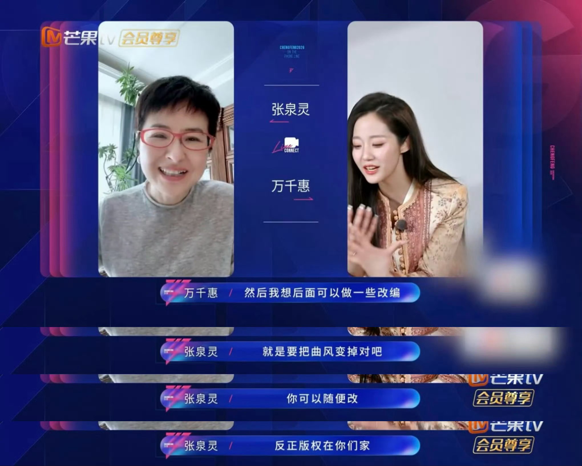 万千惠选三宝的歌不担心版权 万千惠想改编《暗香》和《让她降落》，反正版权就在老公