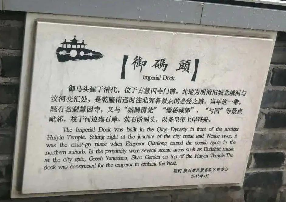 扬州地界竟有有三座“御码头”？
很多人只知晓扬州瘦西湖旁的御码头，其实沿运河一线