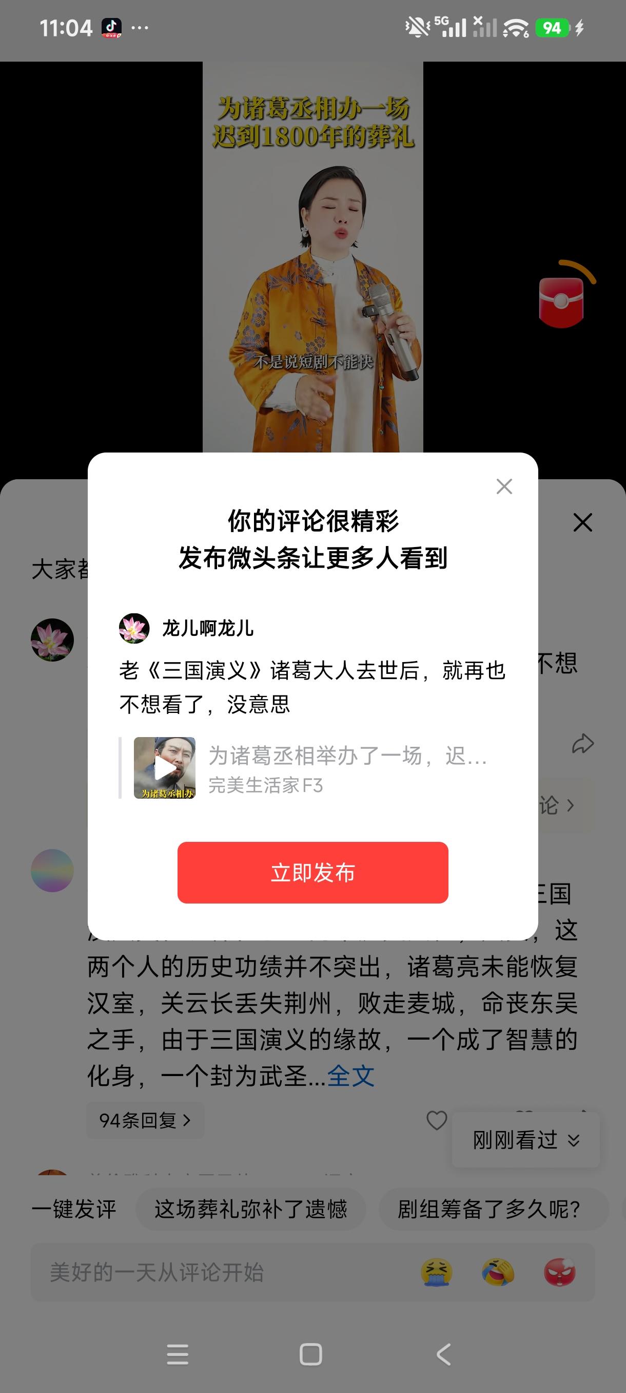 看老《三国演义》，诸葛大人去世后，就再也不想看了，没意思