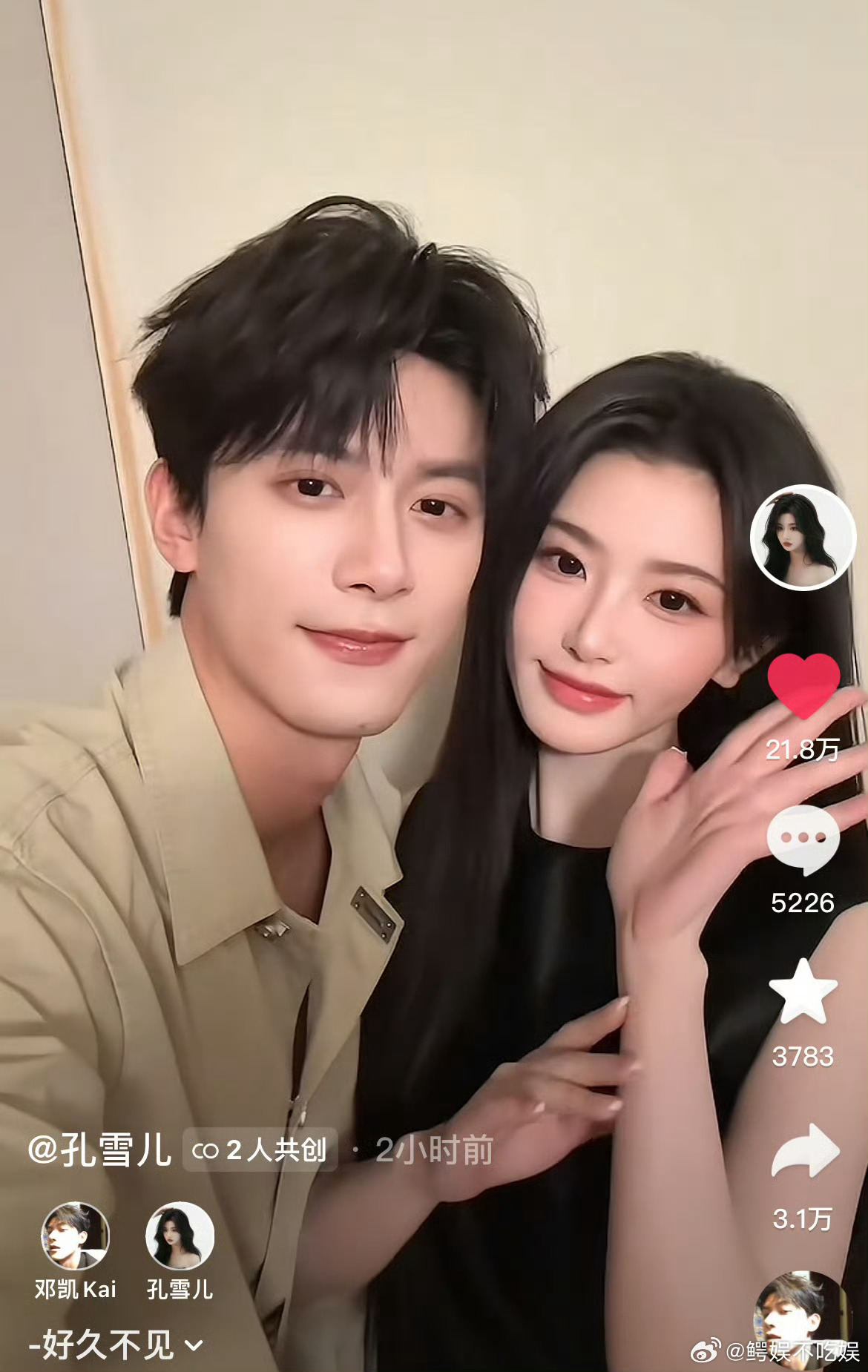 逐玉副cp邓凯孔雪儿麦得好大，跟要官宣一样，不会掀桌🐮🍩吧 