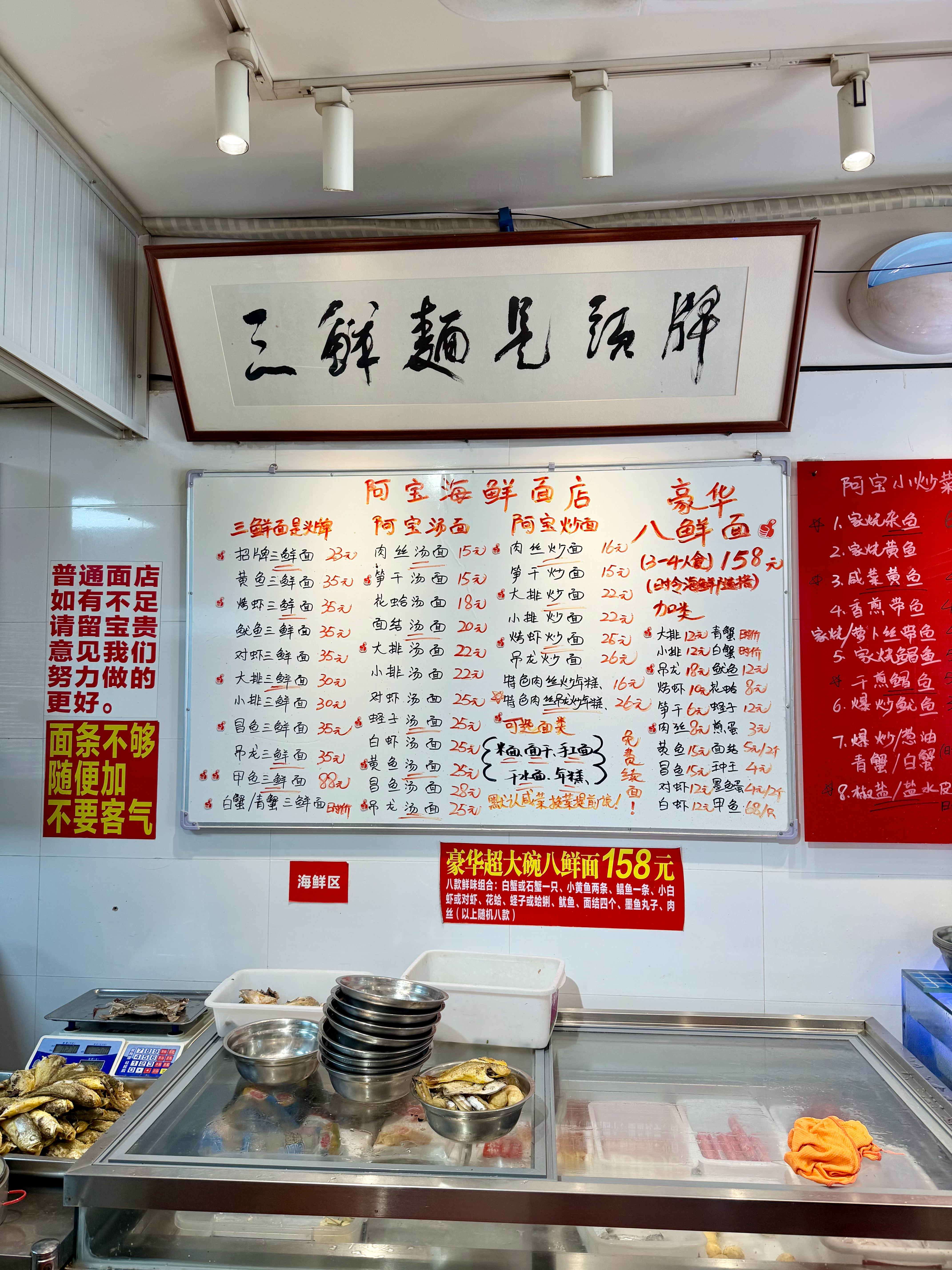 又来宁海了，吃上次没吃上的海鲜面🍜 ​​​