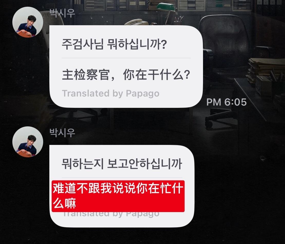 妹子查岗中（开始调情了 