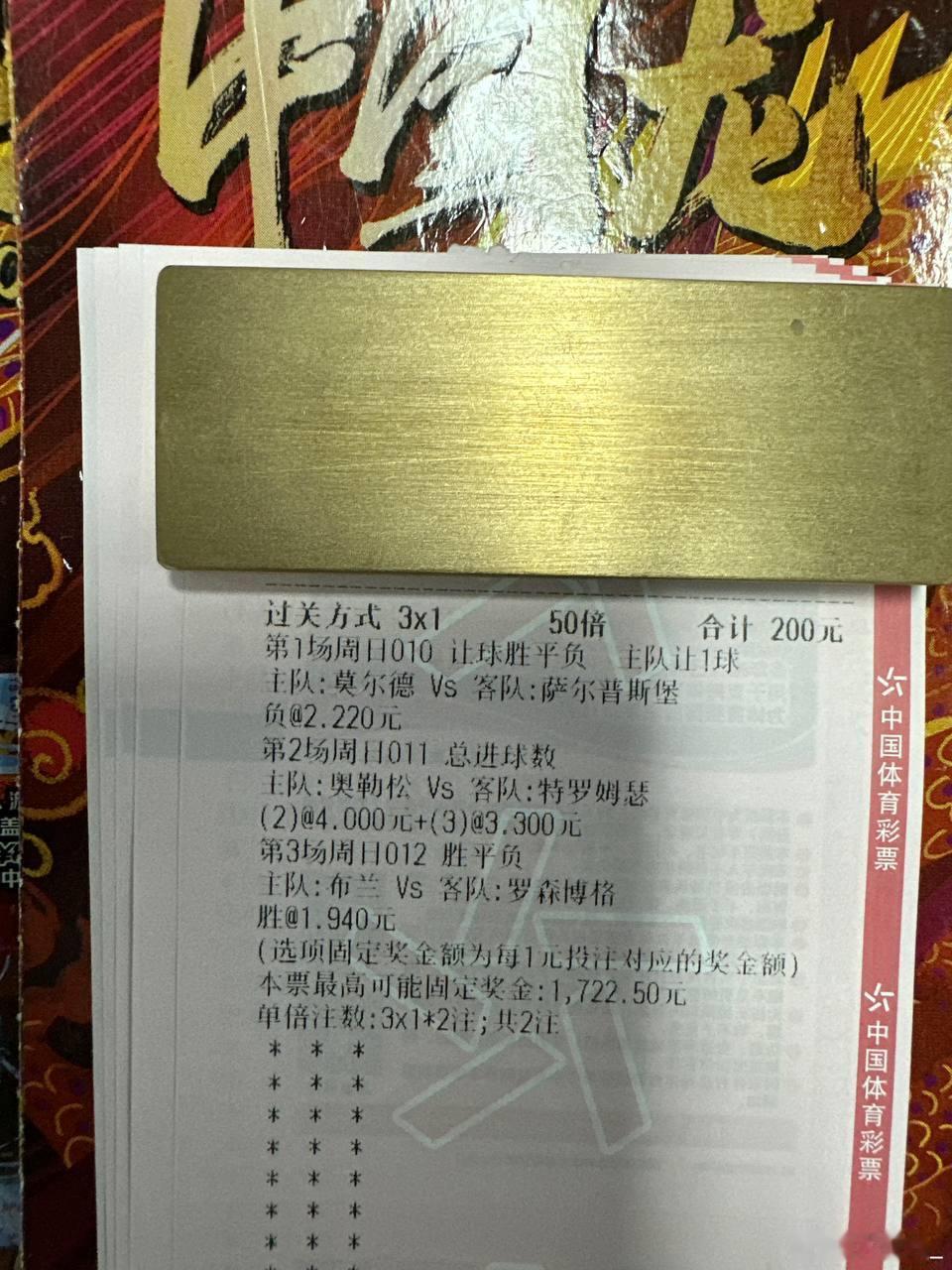 布兰主场雄风依旧，罗森博格客战抗压能否强攻突破？场次：莫尔德vs萨普斯风向：让负