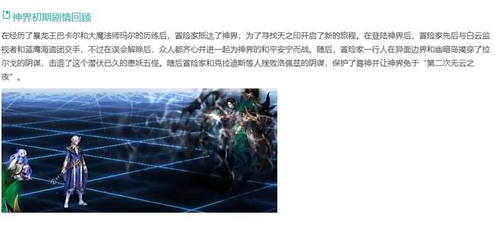 DNF再战狄瑞吉？金秋版本剧情全回顾