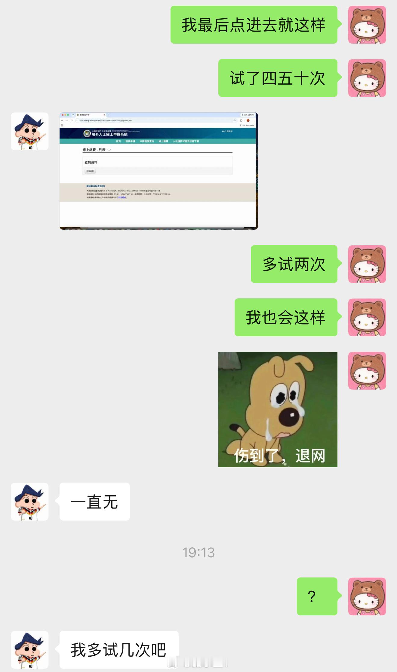 入台证我惹你没