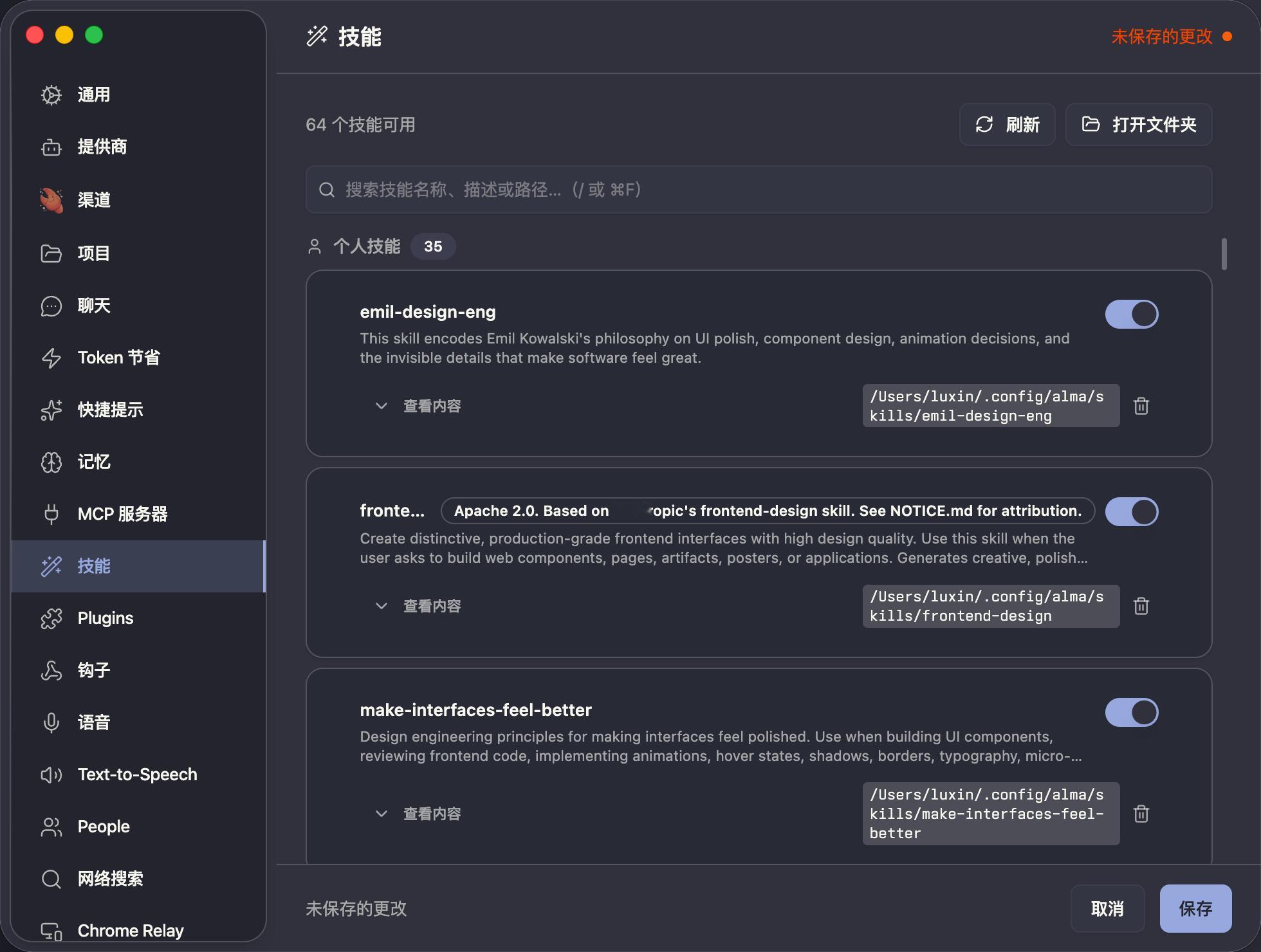 昨天开始用推特大佬yetone 开发的 Alma，简单总结下，这是一款更适合有一