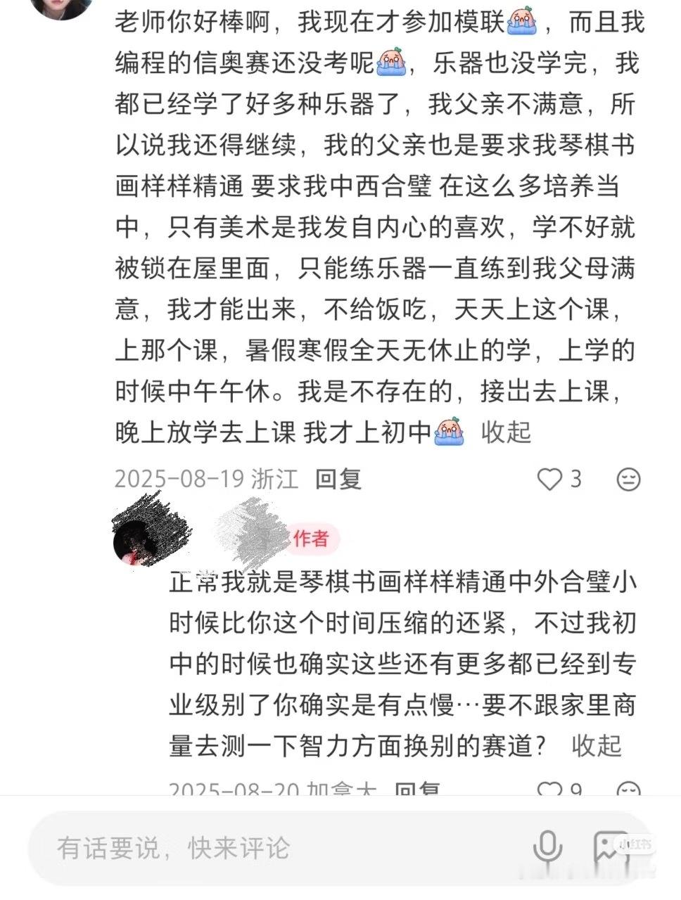 《测一下智力》12438 