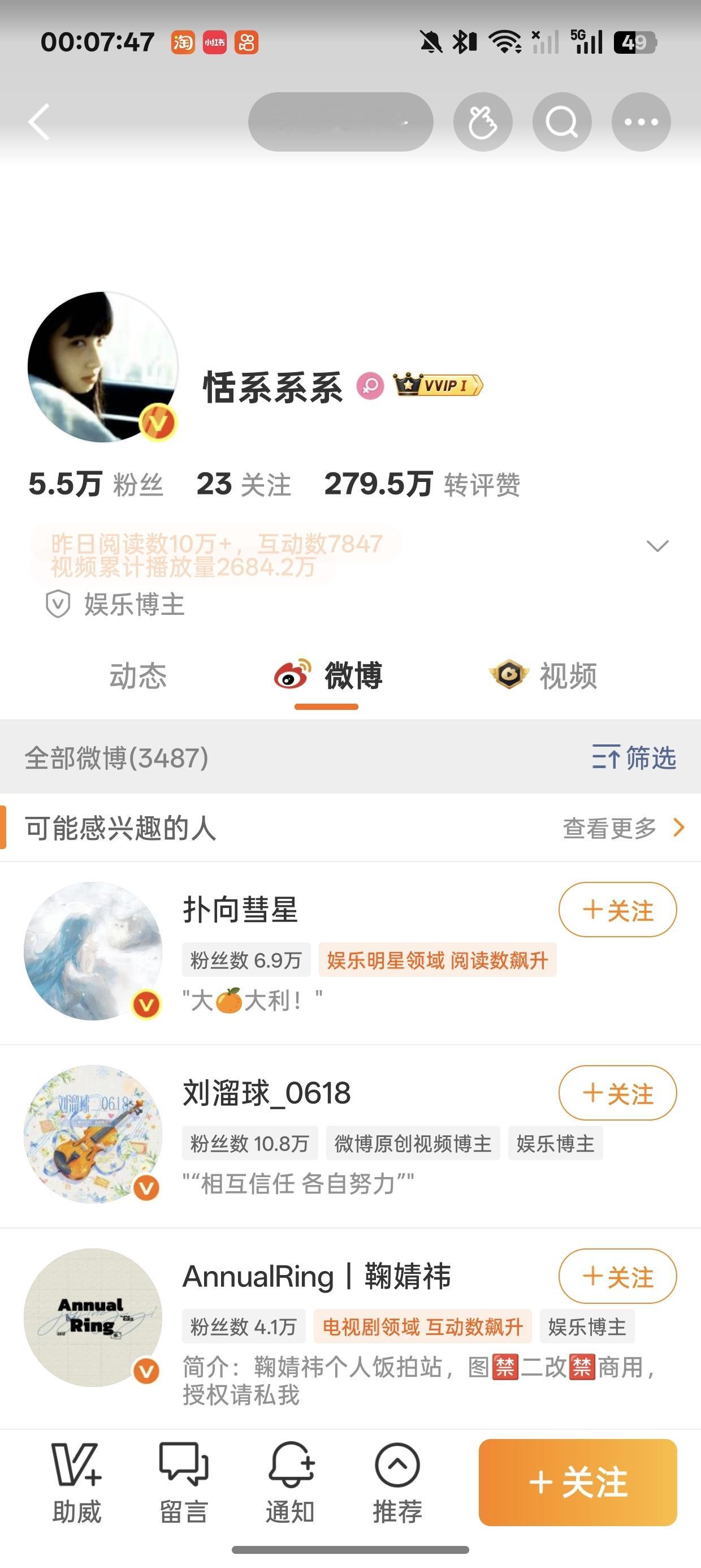 恬系和几年夏发生了什么！偷吃党怎么办！！吃饭为什么要赶厨子啊，人家都是纯唯啊 ​