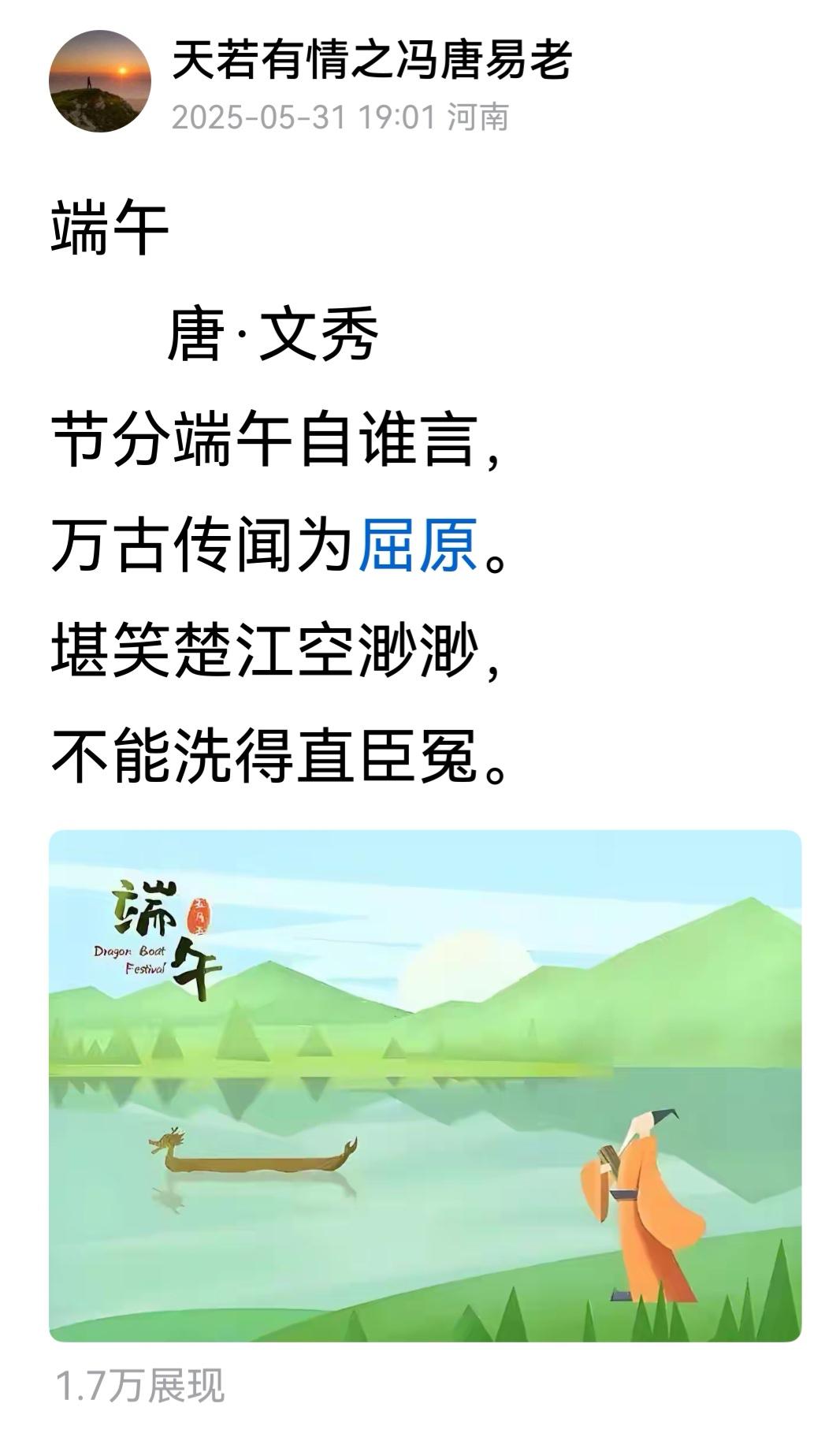 端午悄至，时光总是走得不经意。去年粽子的余香还在，今日新采的艾草己挂在门外。回望