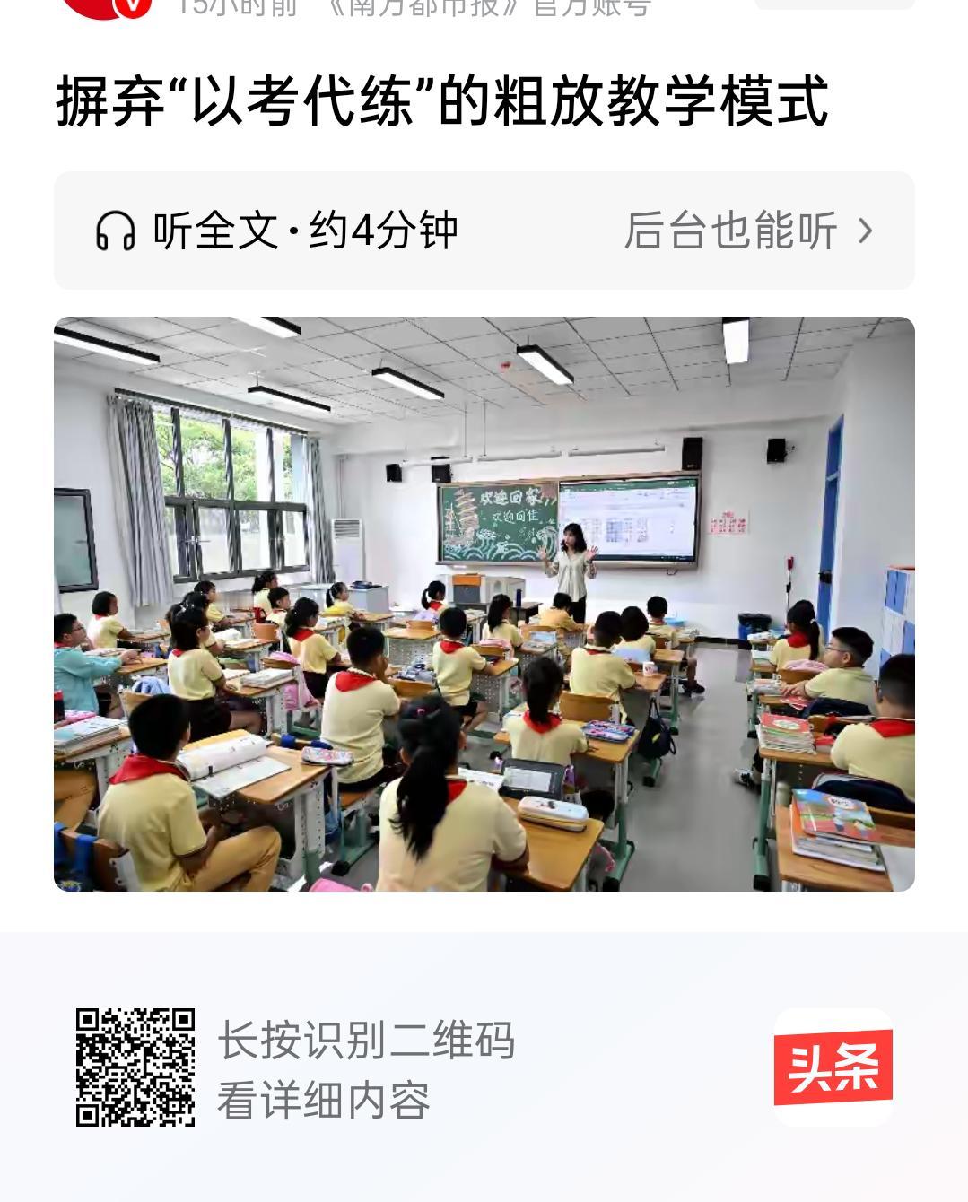 说的很到位，很多学校确实是以考代练，以考代教。
很多老师教着教着学，忽然发现课堂