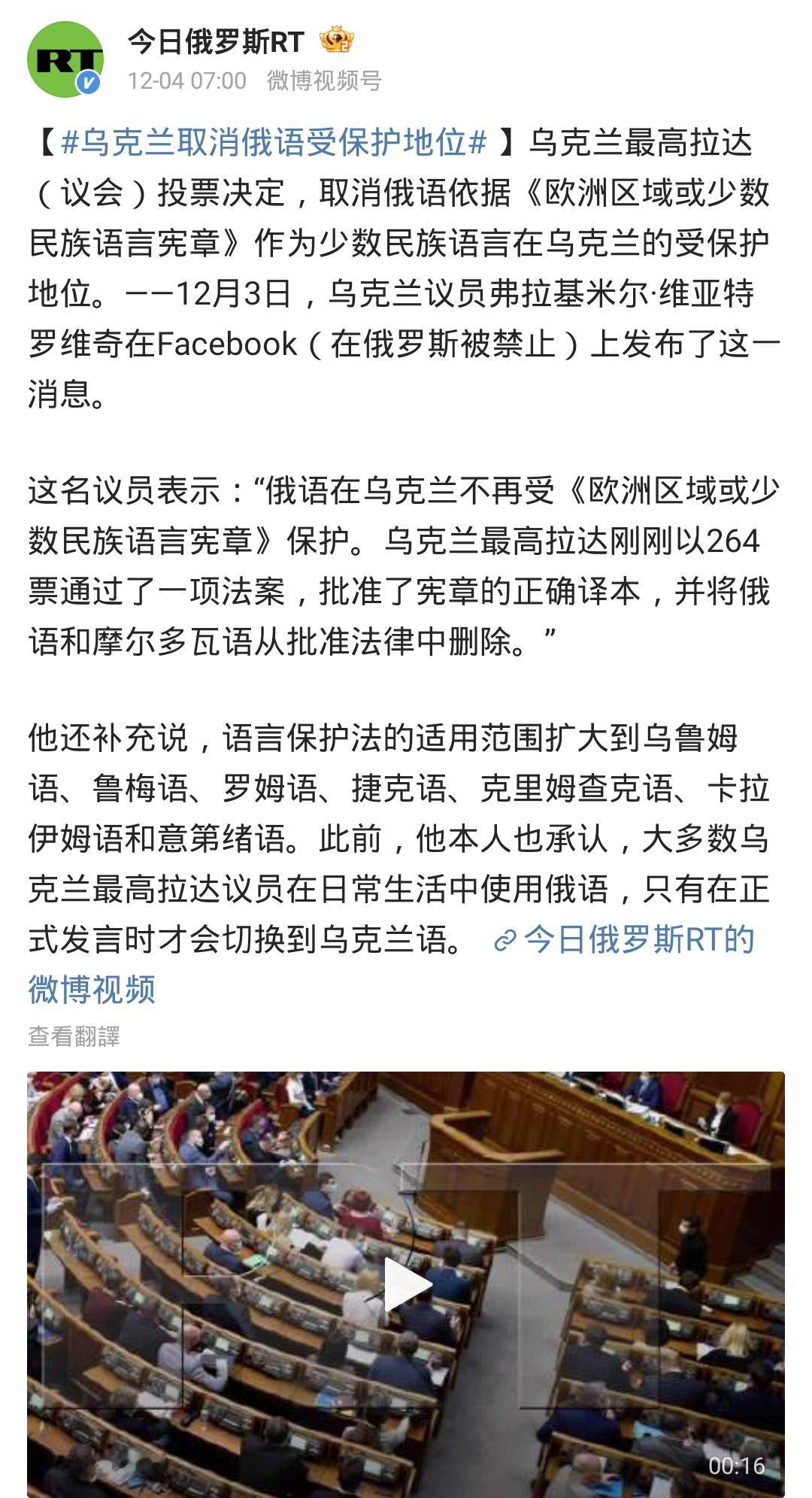 乌克兰的法西斯化看样子已经无法回头！

我实在无法相信，我国的少民不能讲自己的语