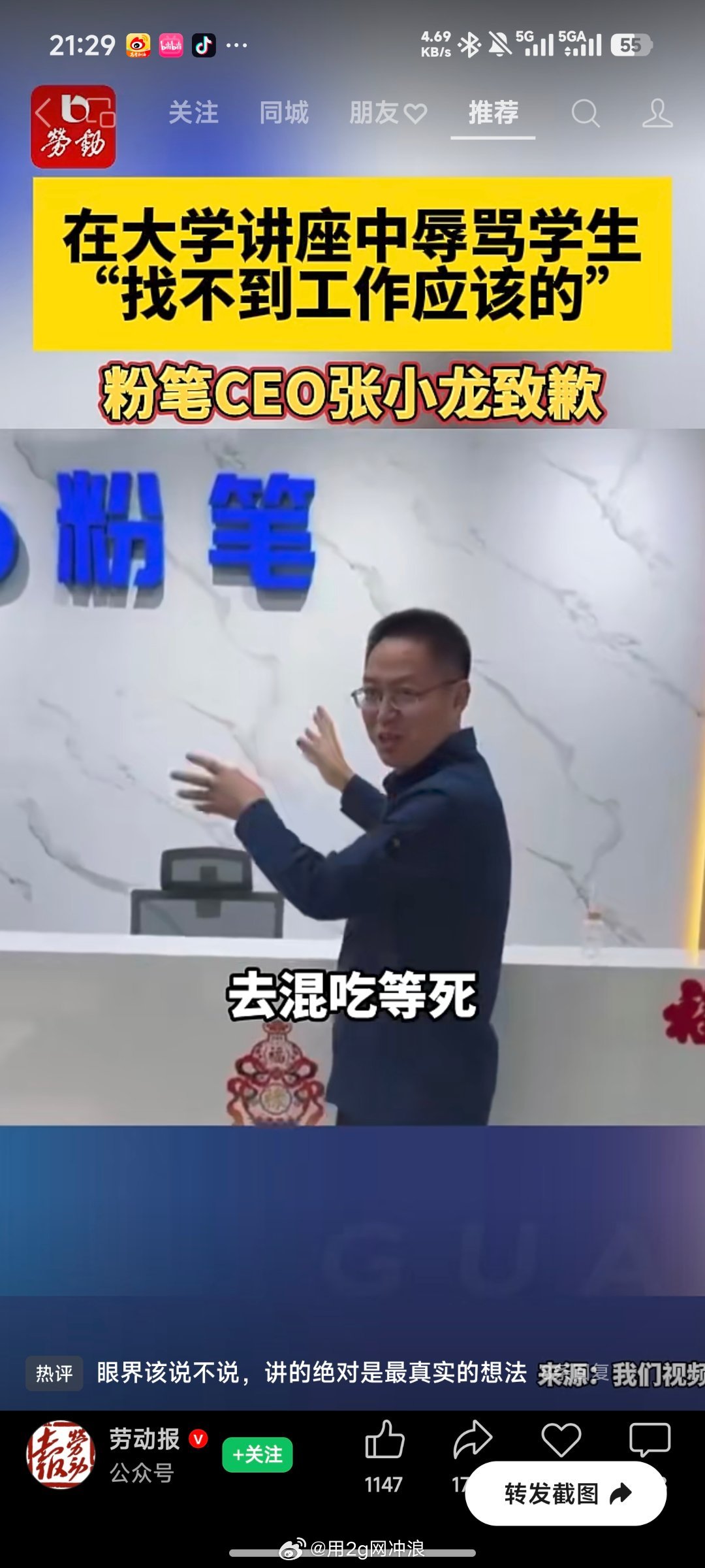额我也想混吃等死啊，我也想考进去本来就是个二本还要被说社会不应该给你们工作。。。