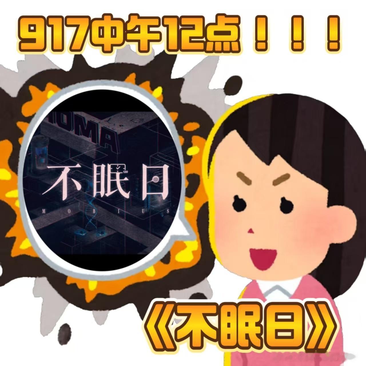 不眠日开播  谁能懂啊！《不眠日》首日连更5集也太懂追剧人了吧！一口气能看这么多