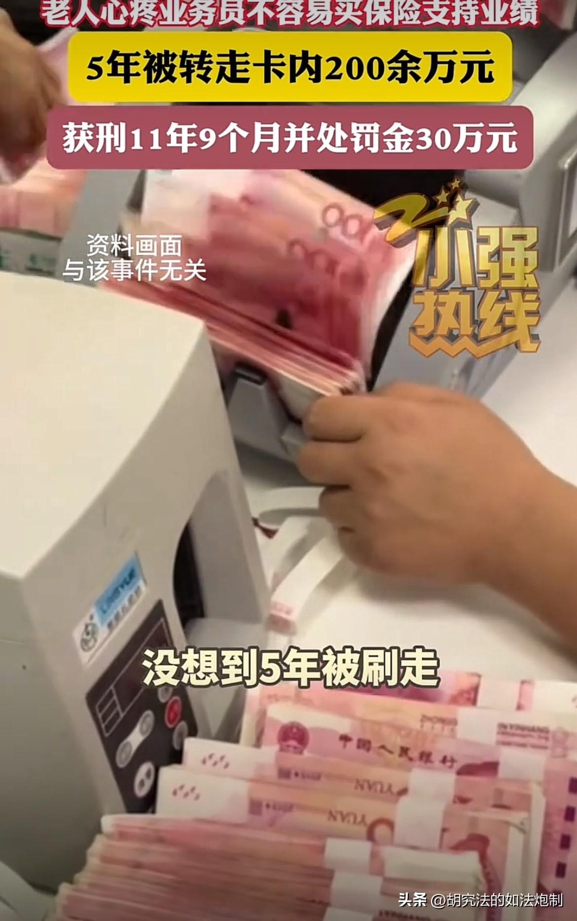 现实版“农夫与蛇”！上海，一独居老太认识了卖保险的女子。女子经常上门陪老太聊天，