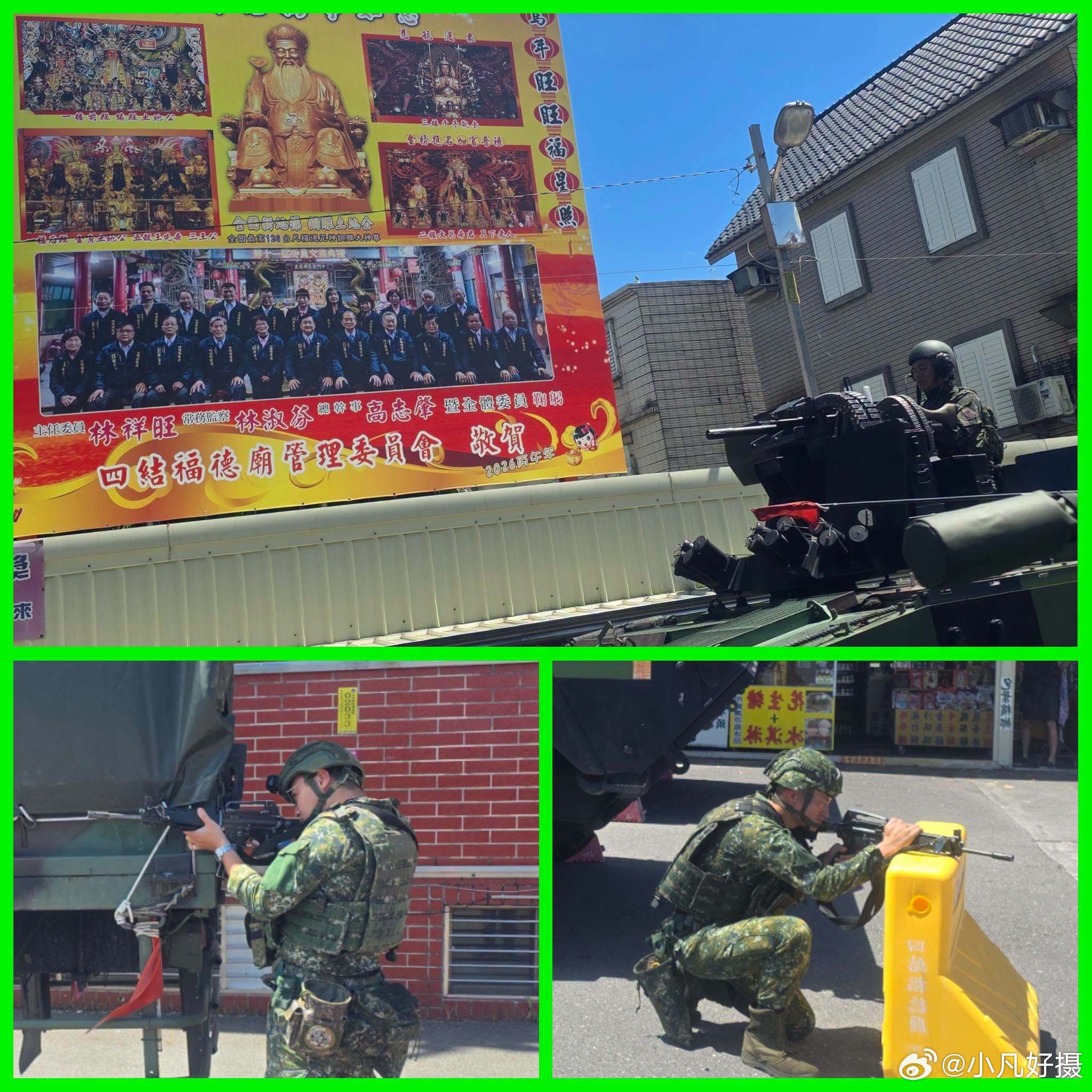 今（13）日，中国台湾省 ，🐸军的“联合防御操演”中，有一些🐸进入了宜兰的庙