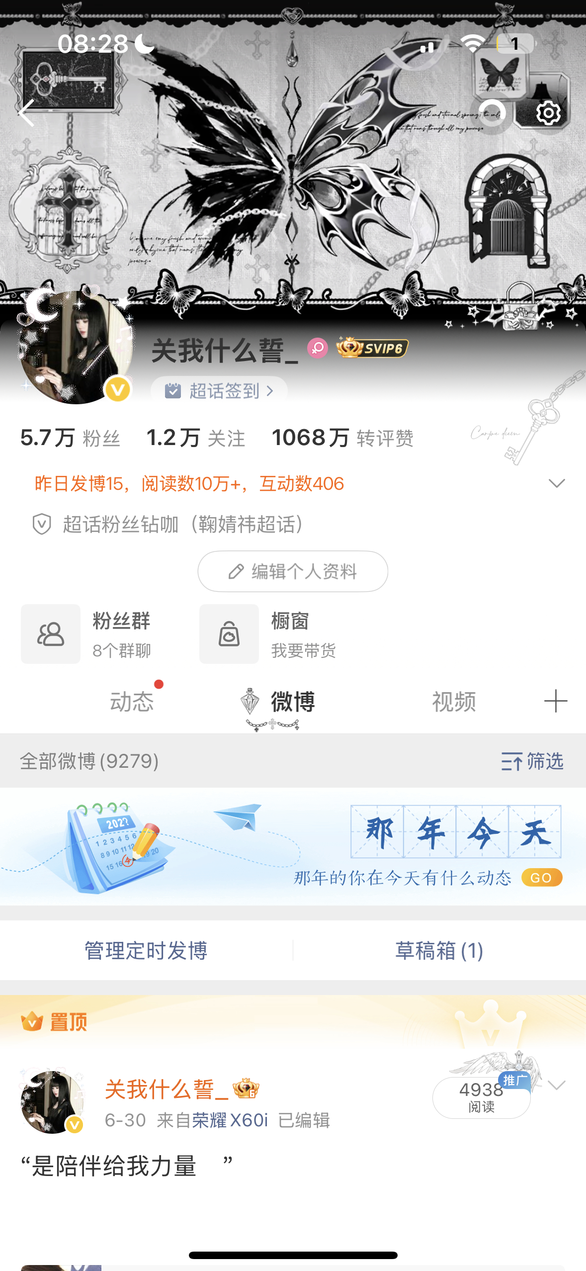早上好 刷到来动动