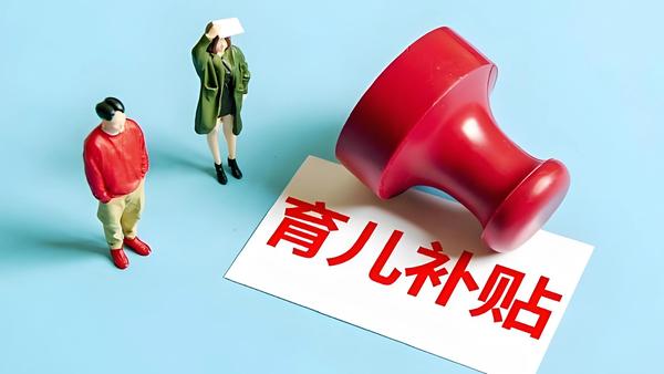 2025年最后几天，抓紧办理以下三件省钱的事项。

确保已正确提交并确认了子女教