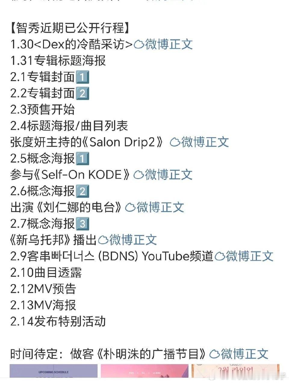 金智秀粉丝见面会 啊啊啊啊啊 智秀官宣亚洲粉丝见面会，我们可以见到美丽可爱的金智