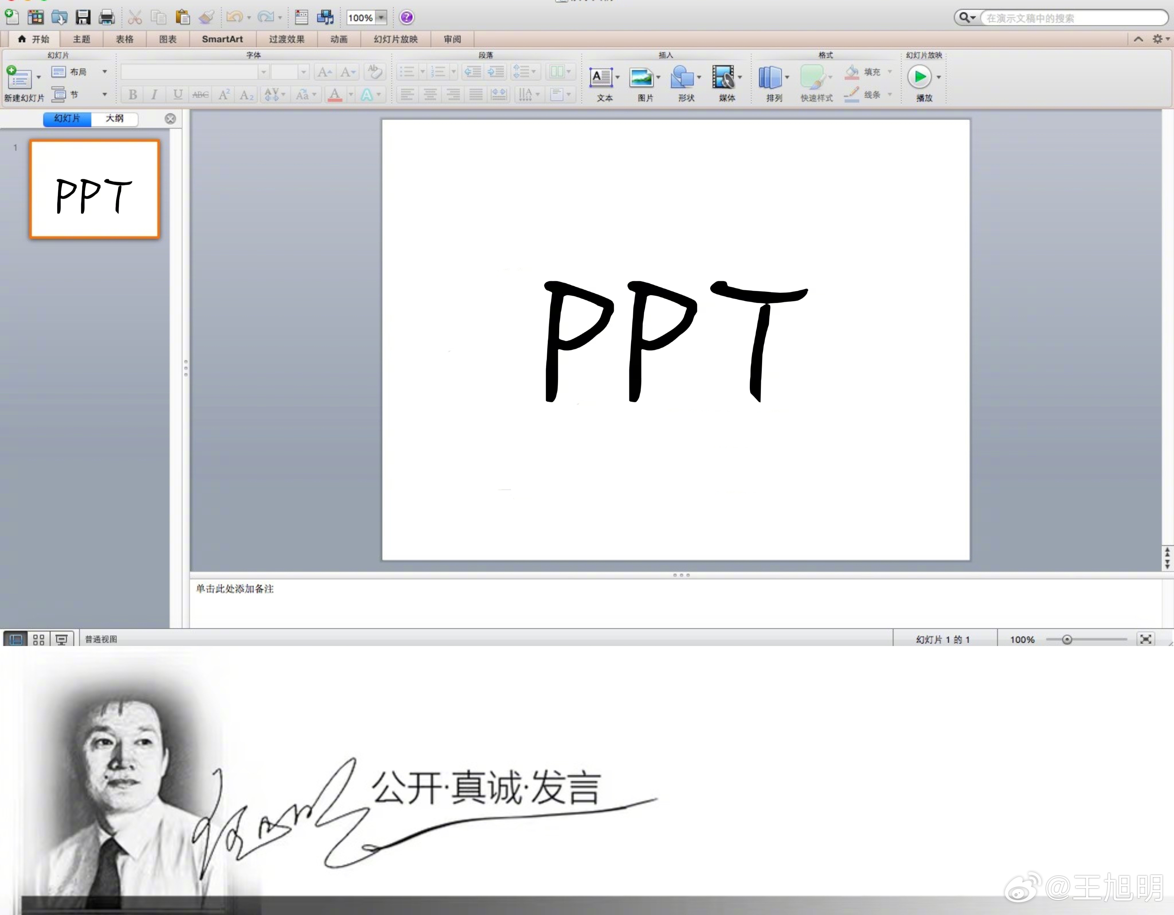 #明说真教育##要求村支书做ppt述职# 据报道，有记者在江西吉水县黄桥镇了解到