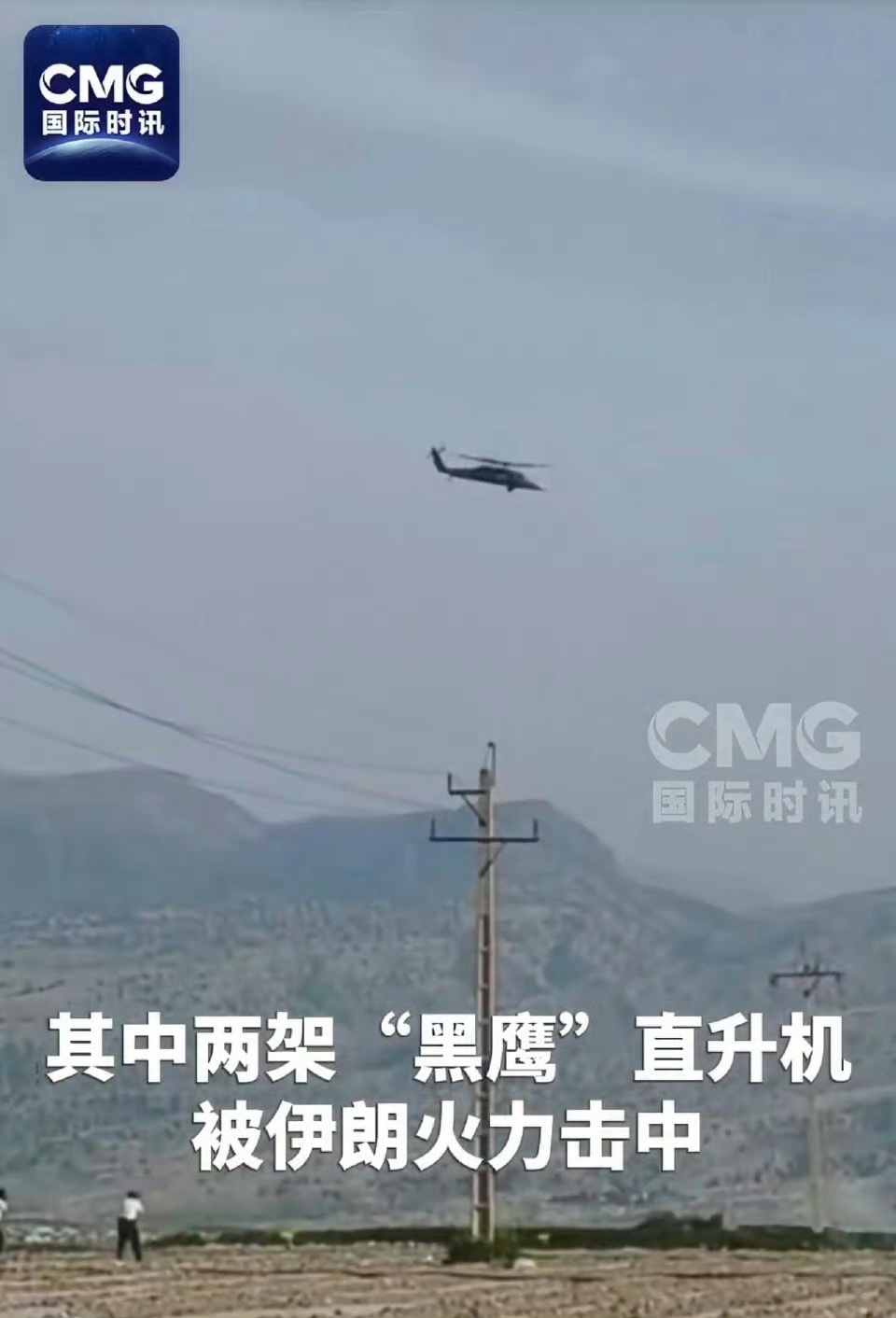 美2架战机被击落2架黑鹰被击中AK打黑鹰 还扛的住综合各方消息，4月3日，美军2