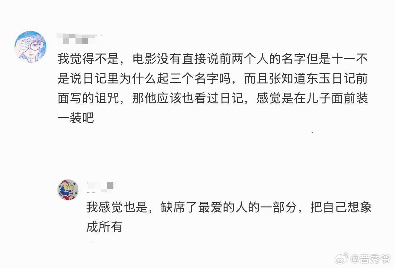 马思纯新片三个男友是同一个人吗 电影里的日记本、霹雳舞奖杯、诅咒梗藏了太多细节！