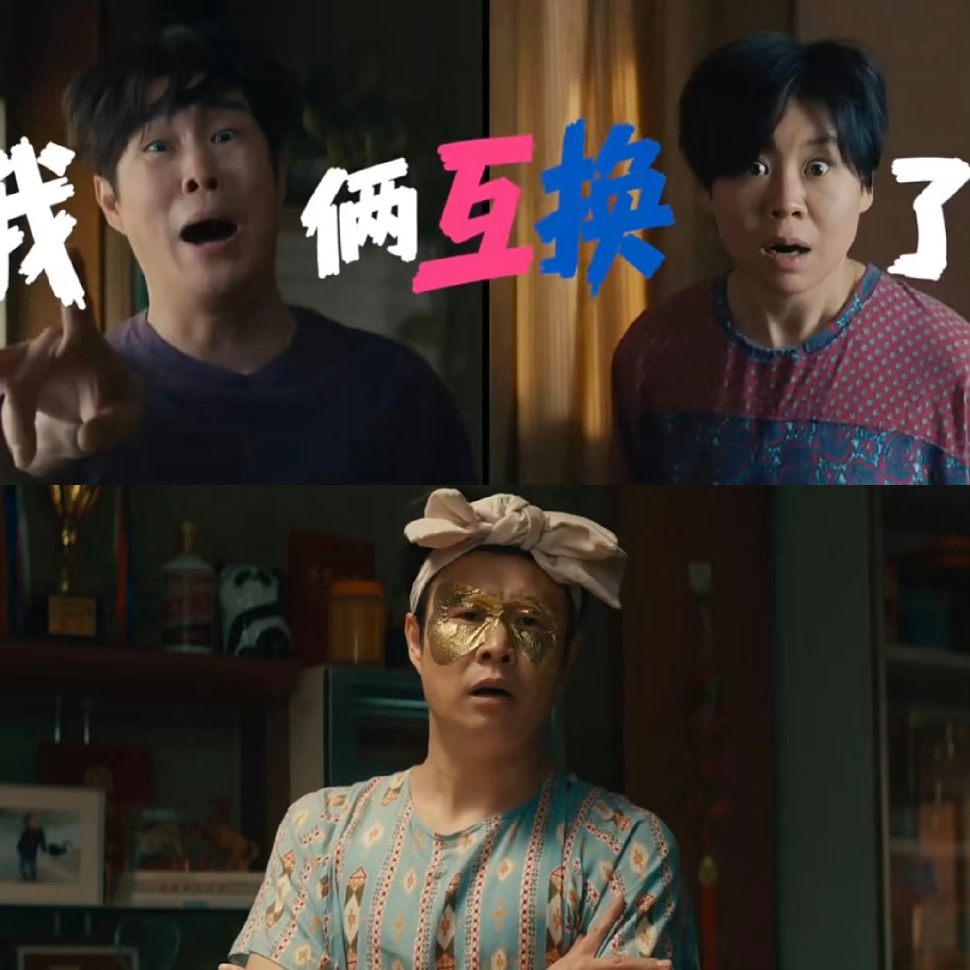 沈佳润说妈妈我兜空了 沈佳润这波云包场也太可爱了！为爸妈新片《什么意思夫妇》打c