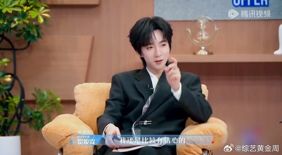 贺峻霖大一曾拿年级第一令人心动的offer 贺峻霖也太优秀了！看offer7才知