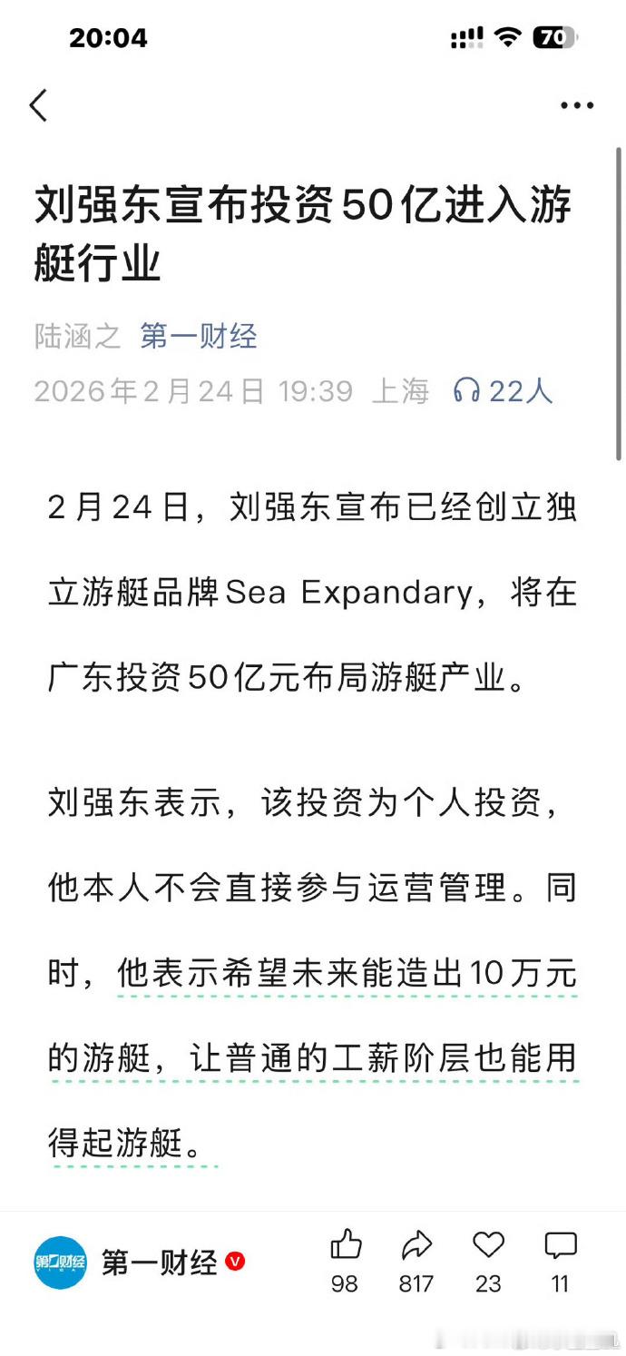 游艇从来不只是游艇本身价格的问题，码头的泊位费、管理维护保险等等加起来根本不是普