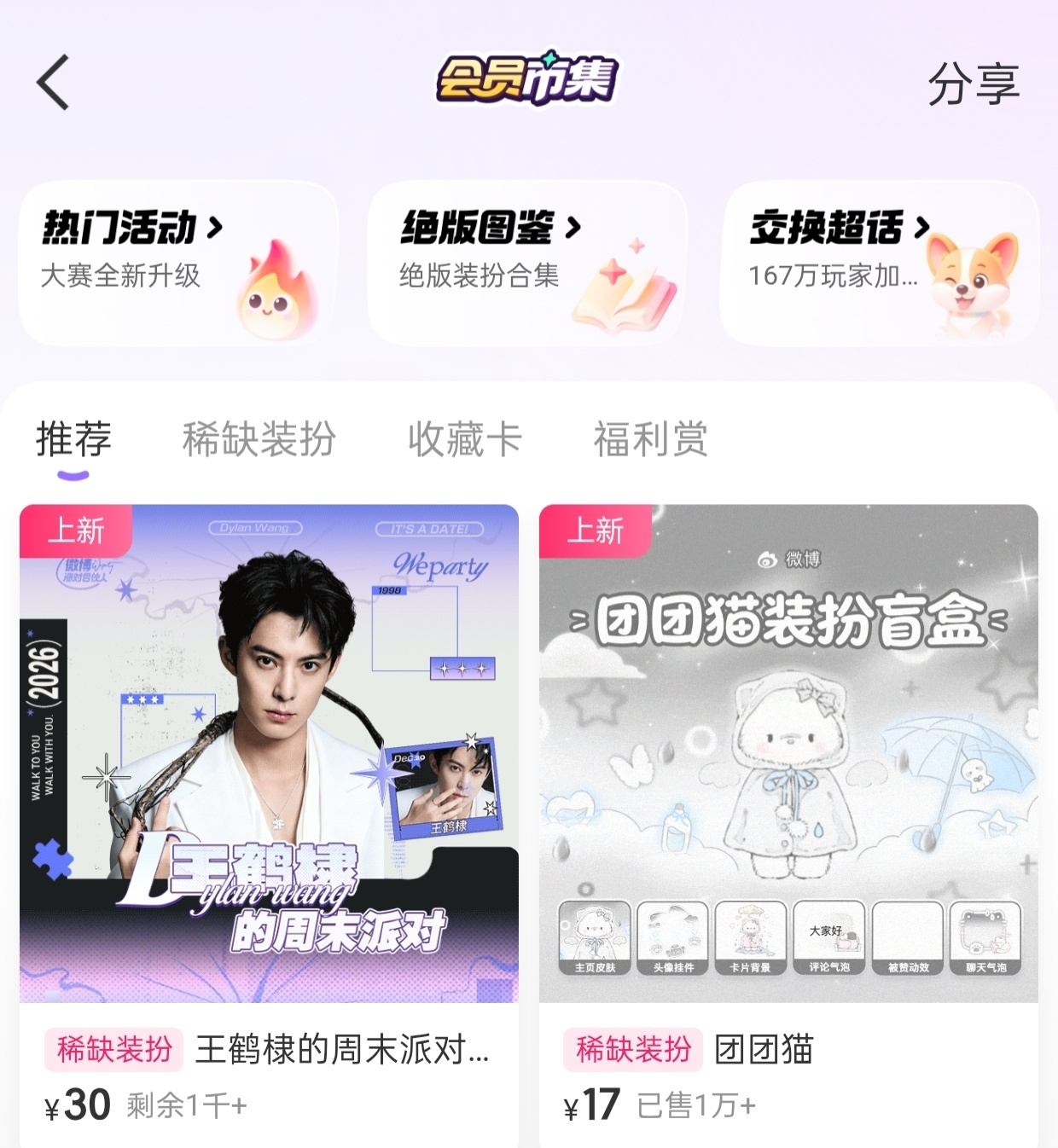 王鹤棣的装扮10万份马上出空了王鹤棣